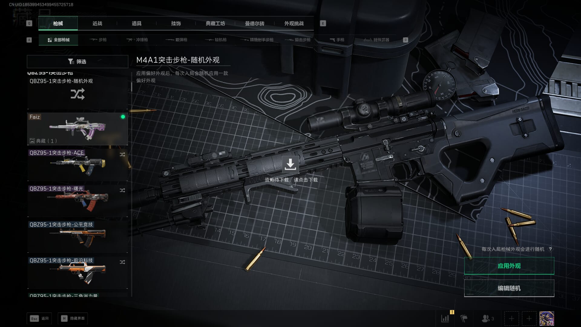 SJZCMW385468三角洲行动账号详情图18