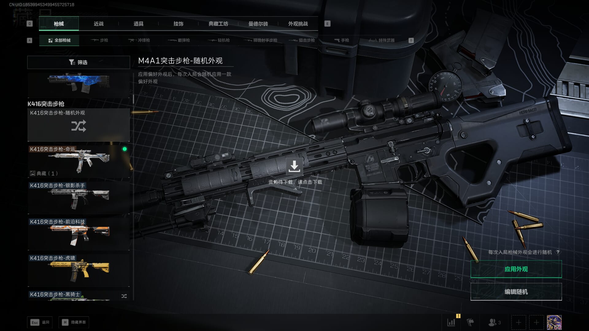 SJZCMW385468三角洲行动账号详情图23