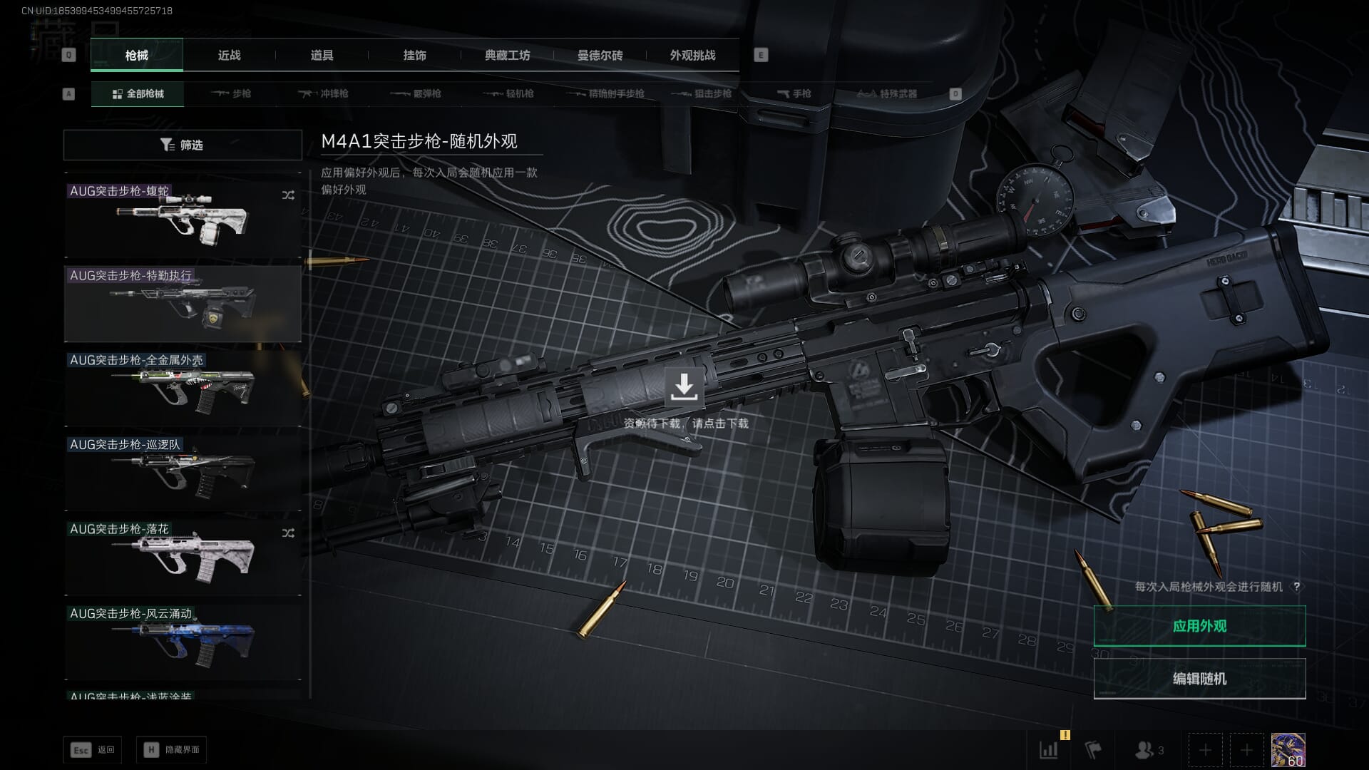 SJZCMW385468三角洲行动账号详情图26