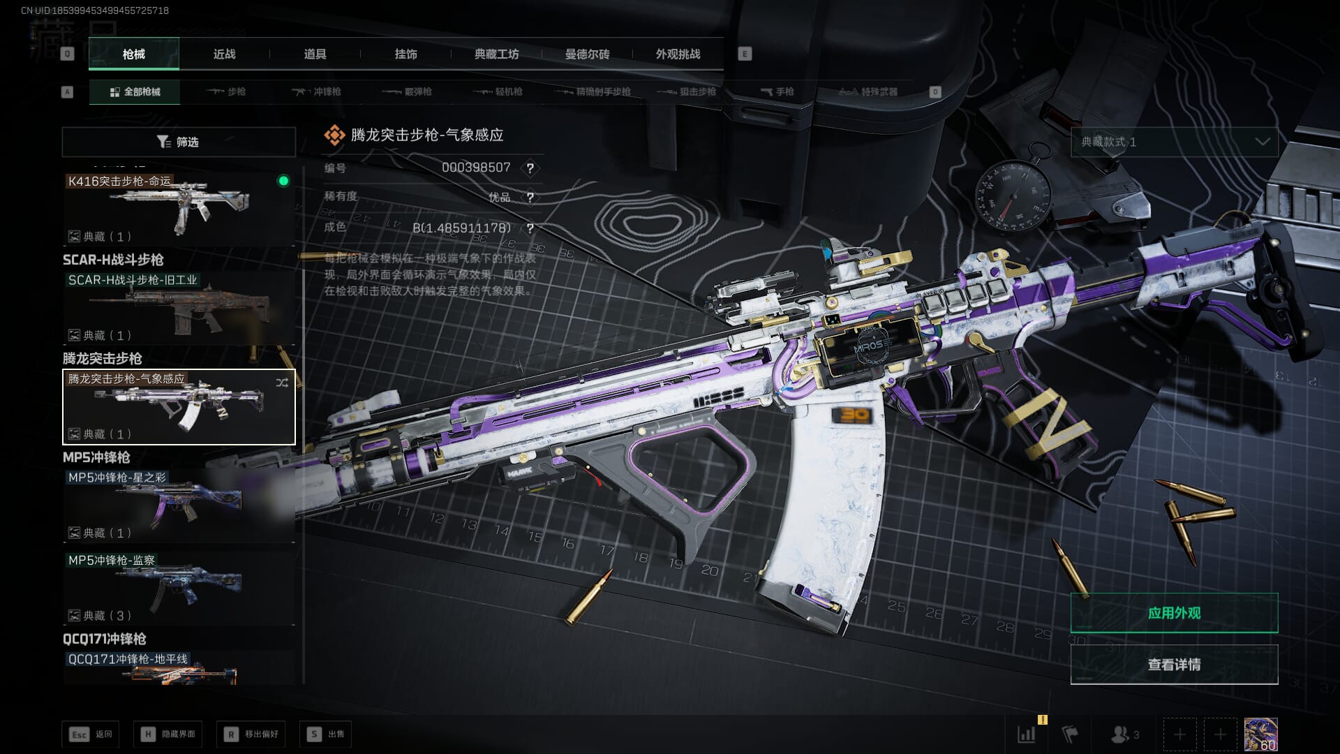 SJZCMW385468三角洲行动账号详情图29