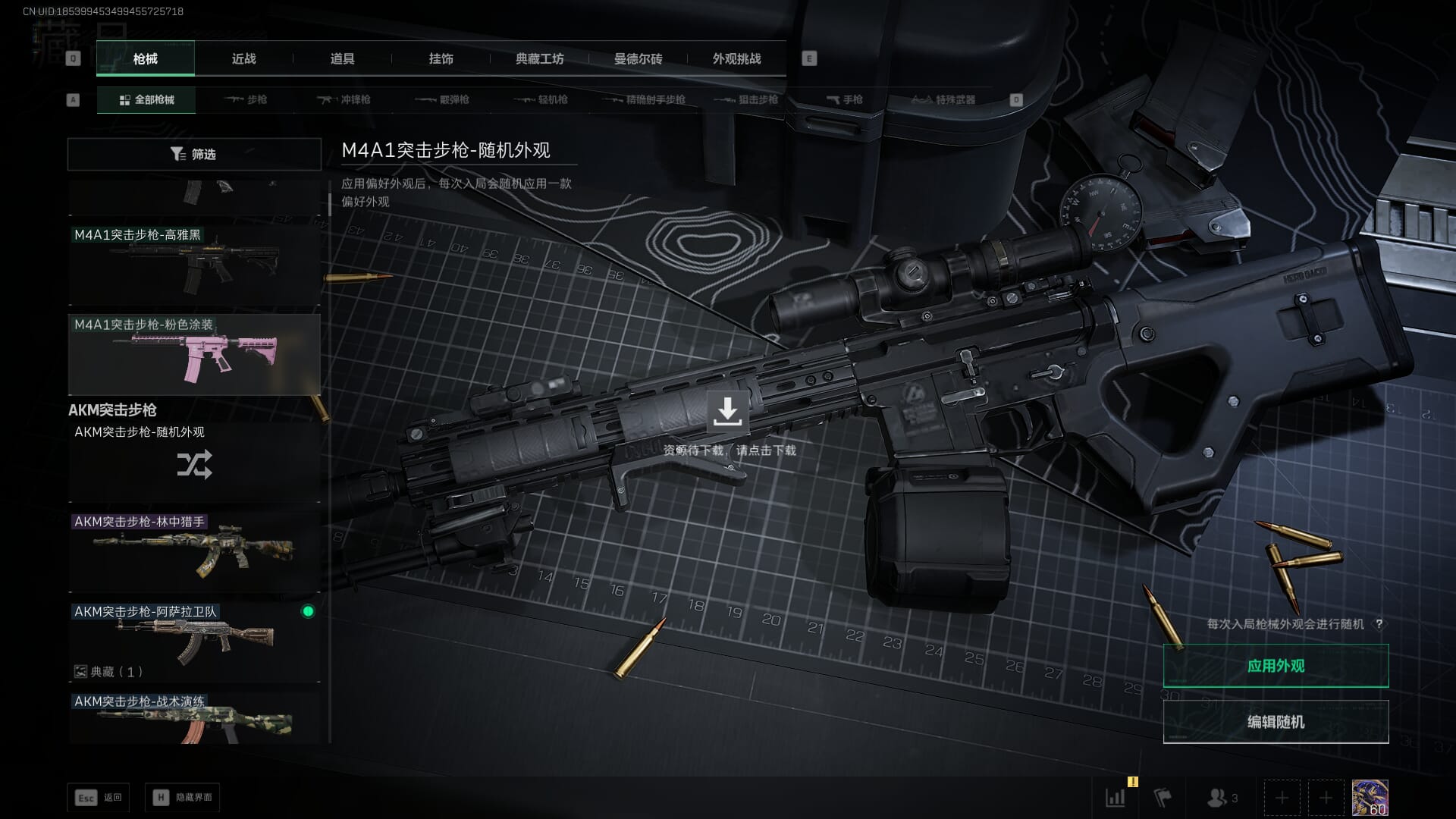 SJZCMW385468三角洲行动账号详情图21