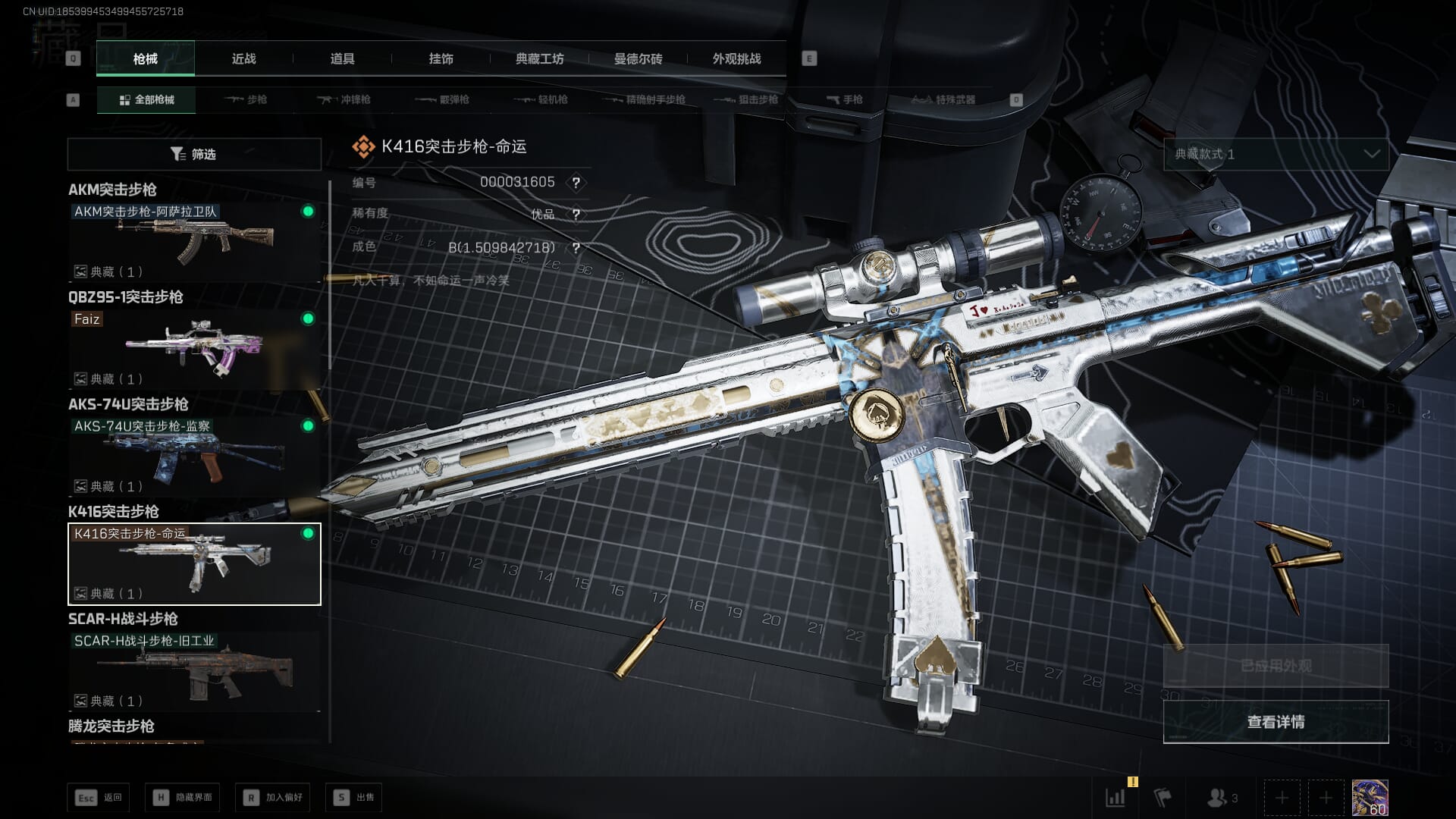 SJZCMW385468三角洲行动账号详情图32