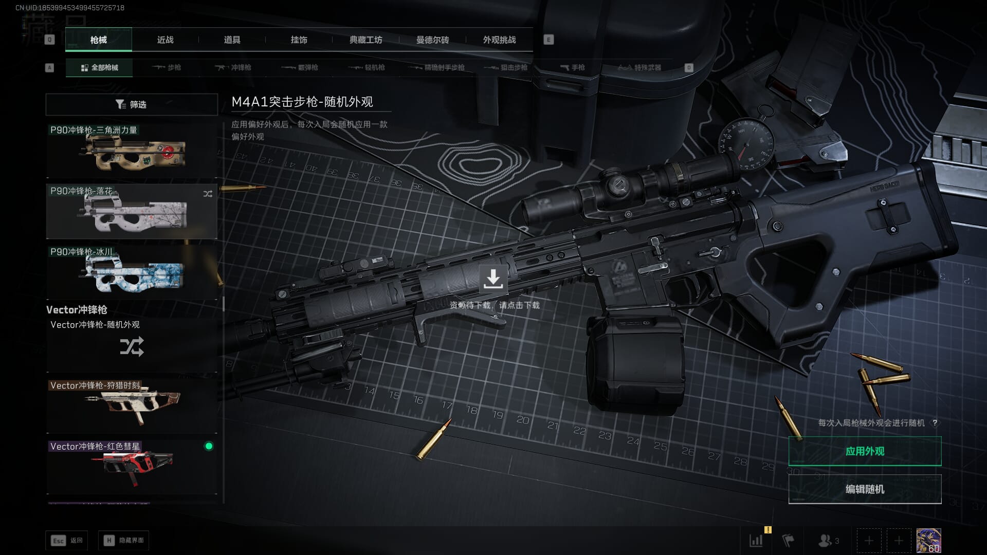 SJZCMW385468三角洲行动账号详情图38