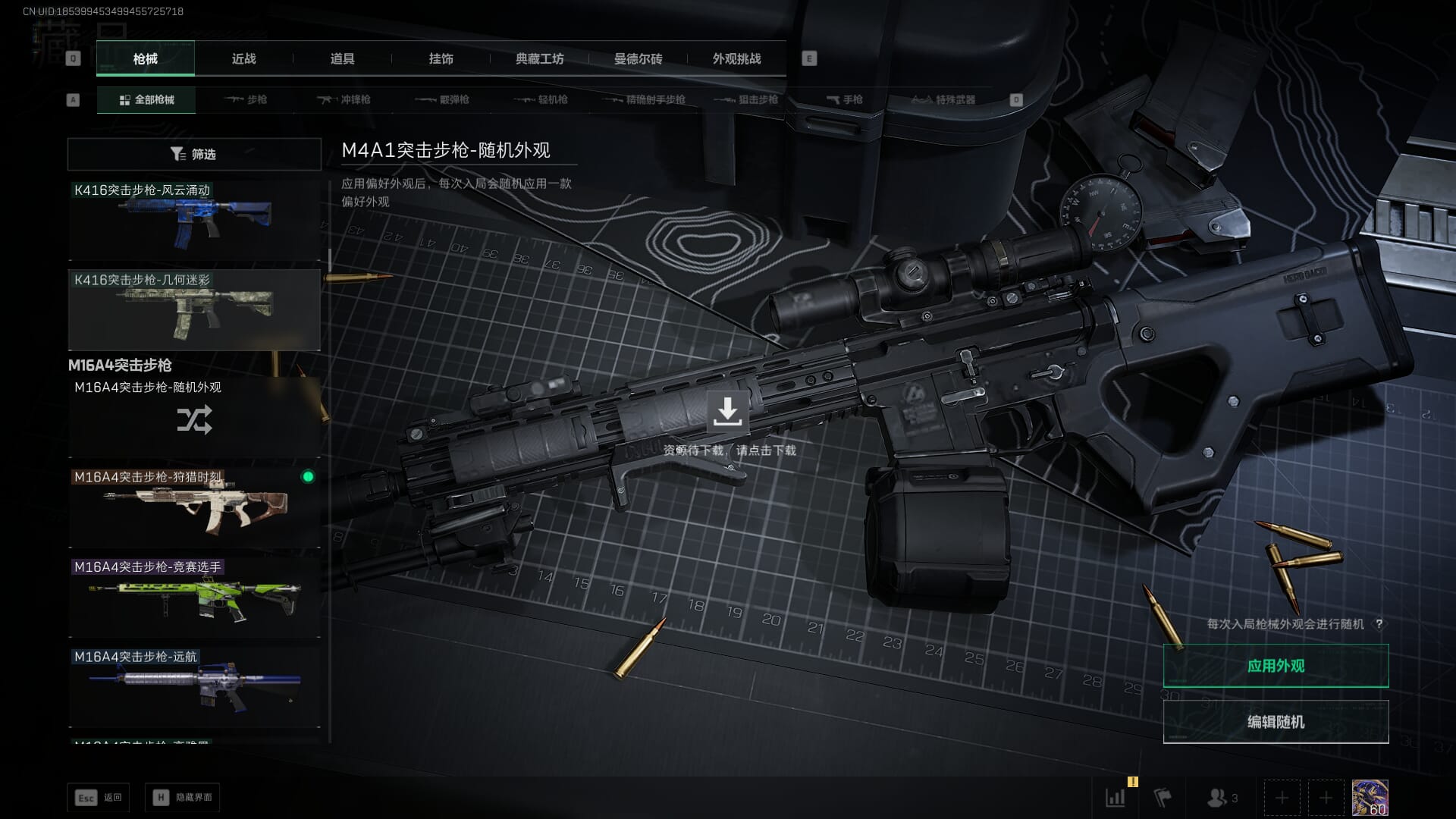 SJZCMW385468三角洲行动账号详情图22