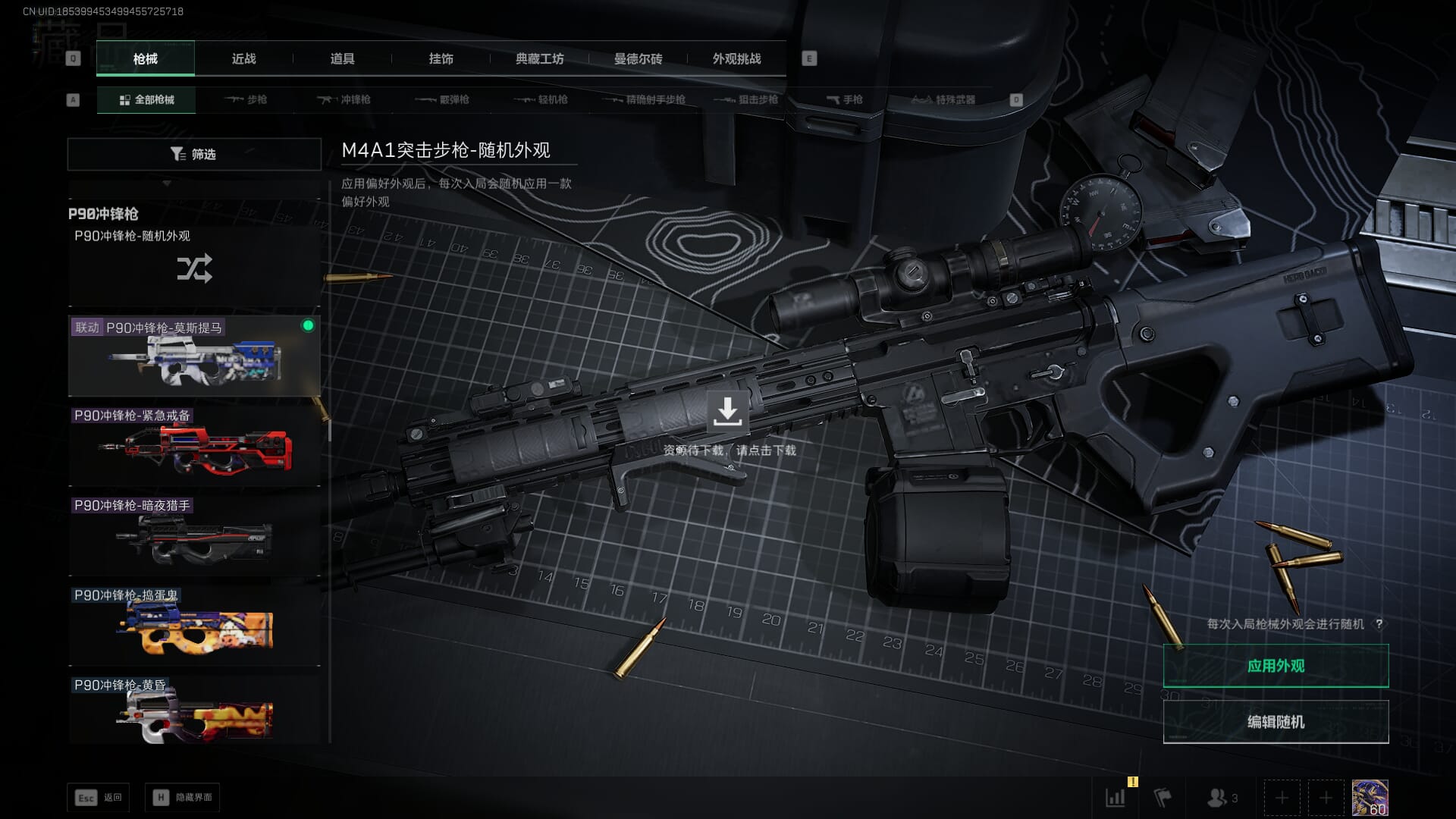 SJZCMW385468三角洲行动账号详情图30