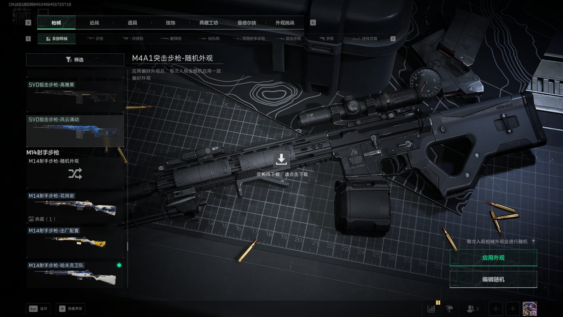 SJZCMW385468三角洲行动账号详情图49