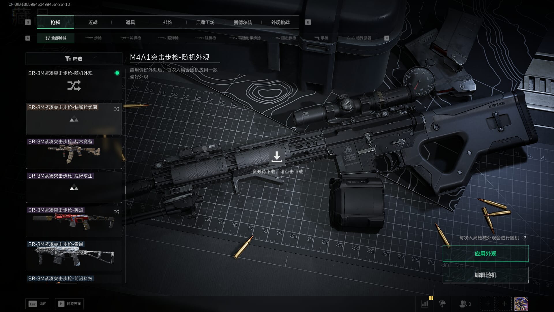 SJZCMW385468三角洲行动账号详情图41