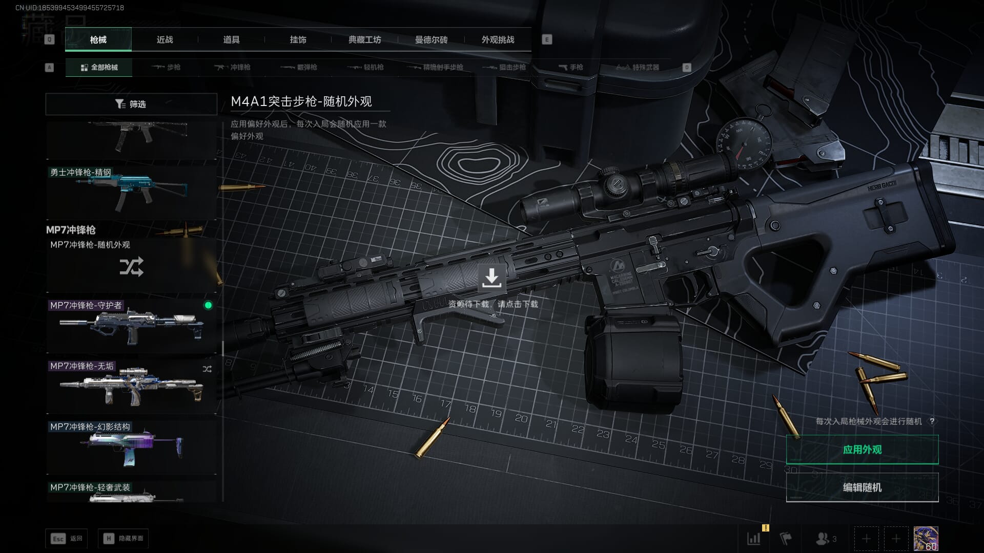 SJZCMW385468三角洲行动账号详情图40