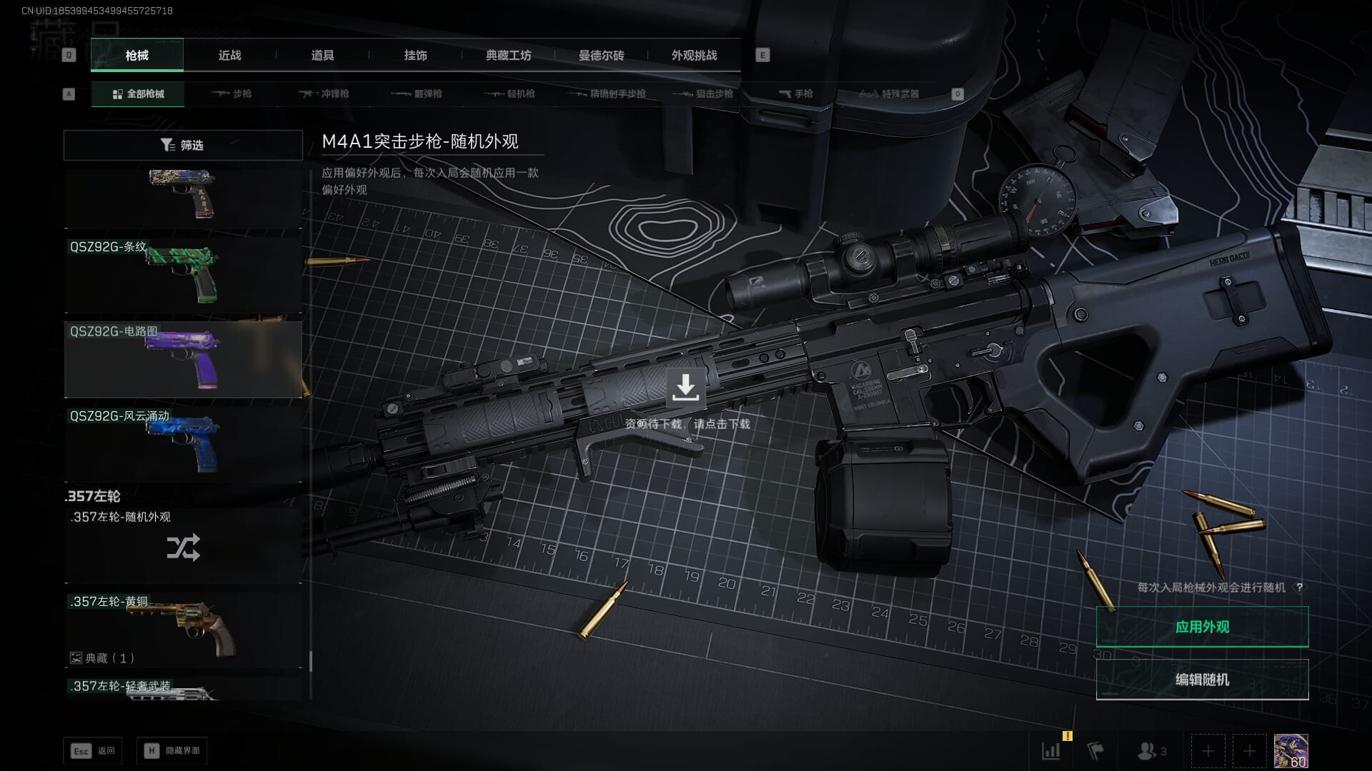 SJZCMW385468三角洲行动账号详情图52