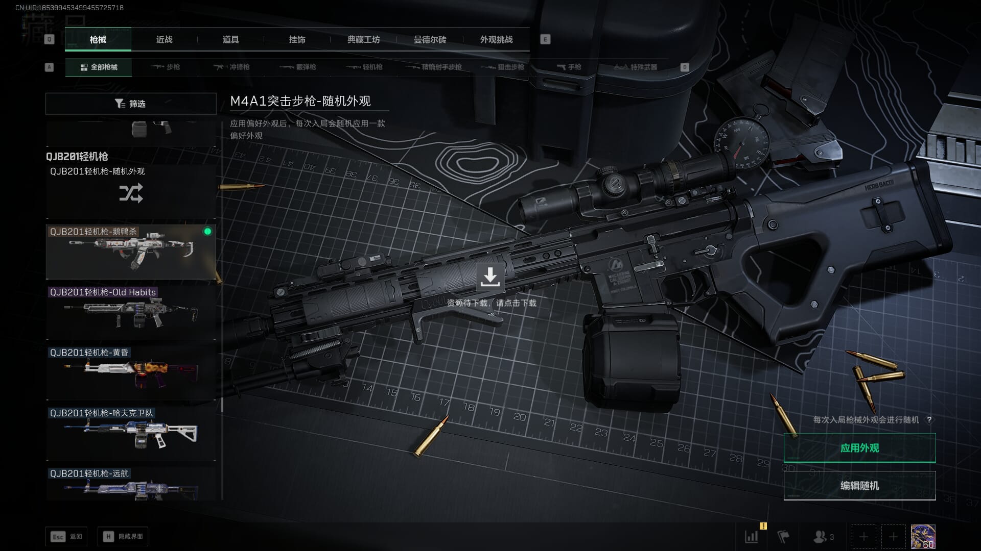 SJZCMW385468三角洲行动账号详情图45