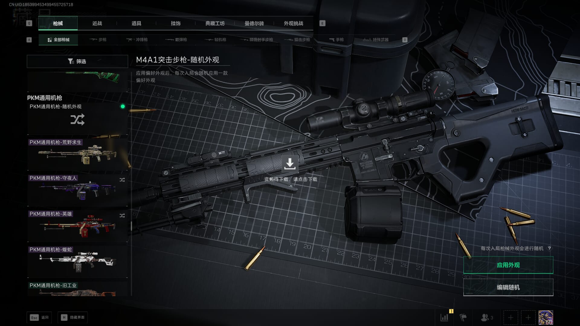 SJZCMW385468三角洲行动账号详情图47