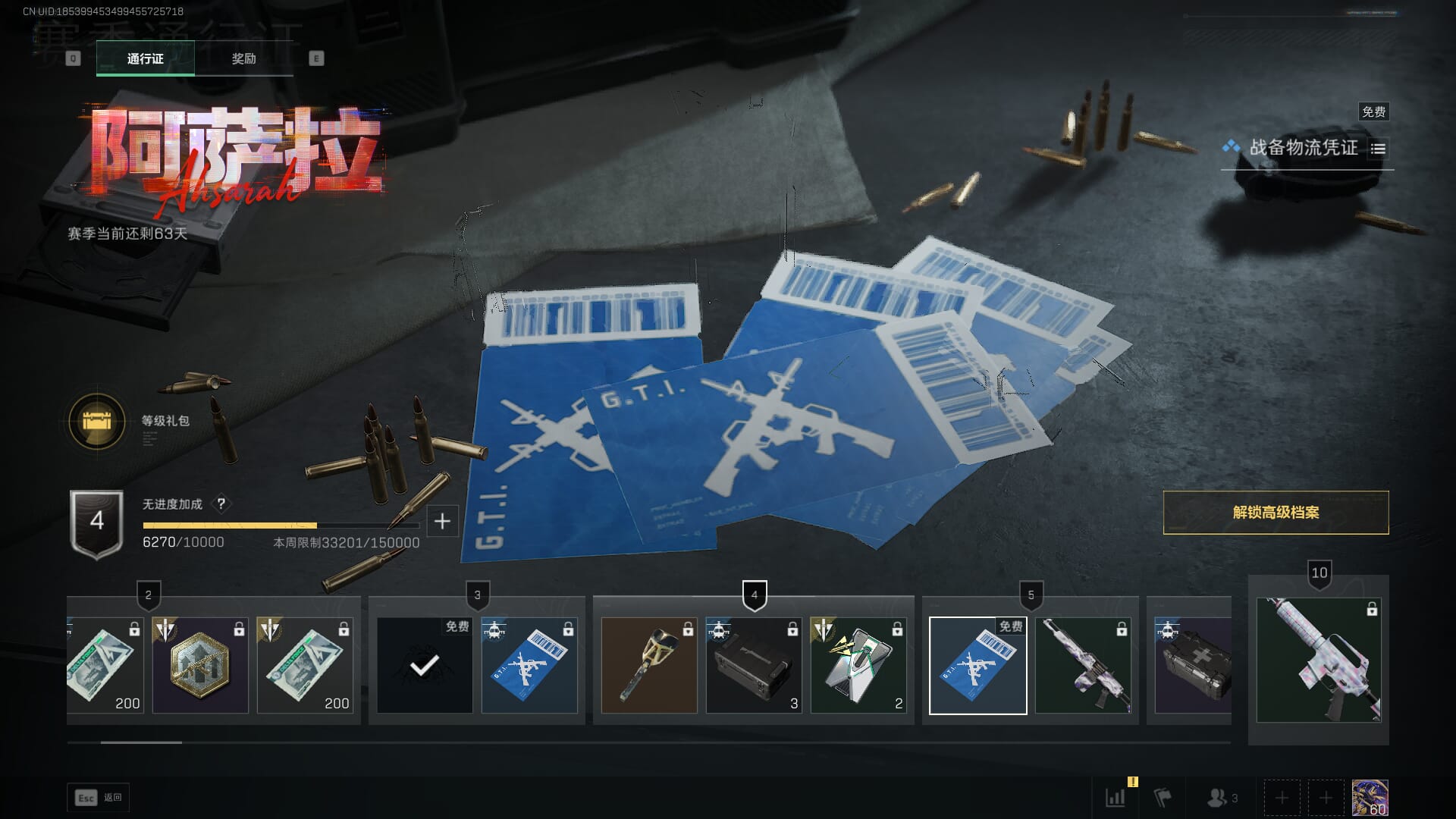 SJZCMW385468三角洲行动账号详情图63