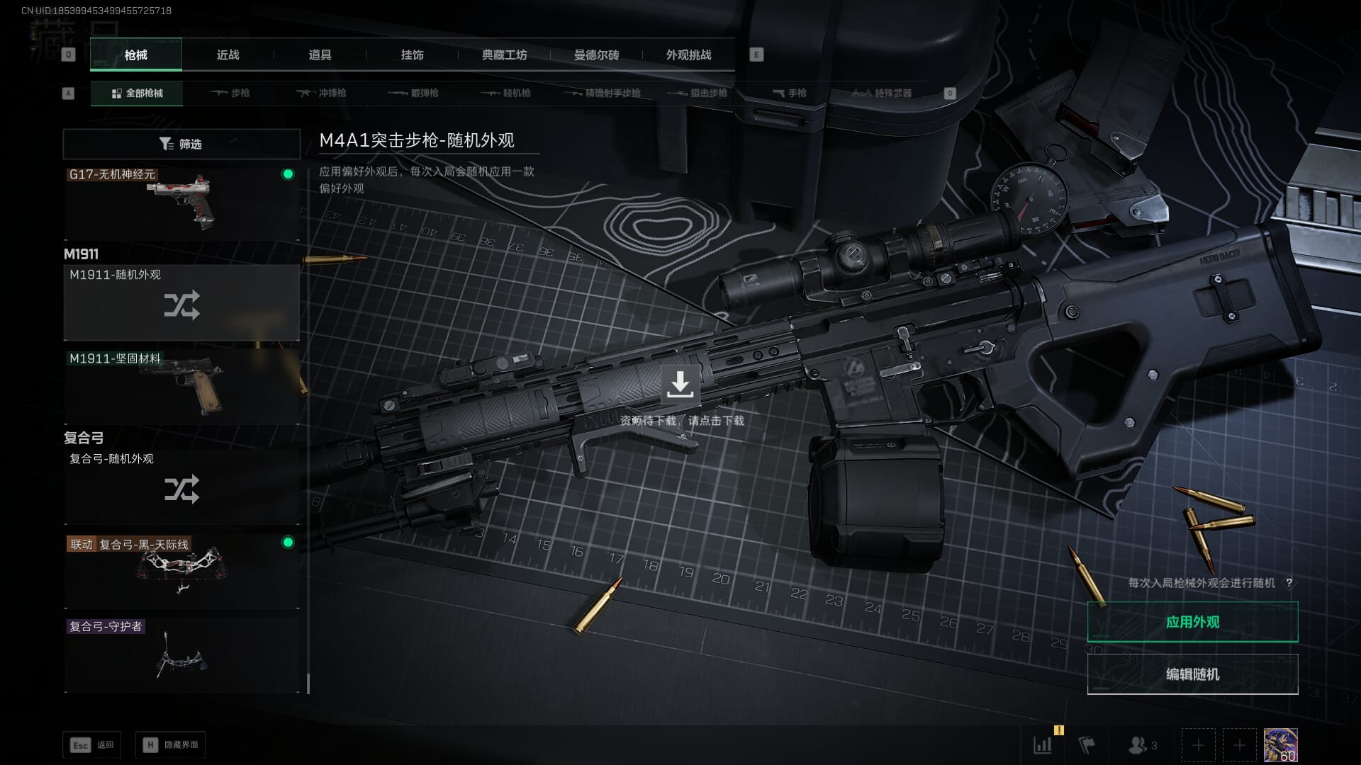 SJZCMW385468三角洲行动账号详情图55