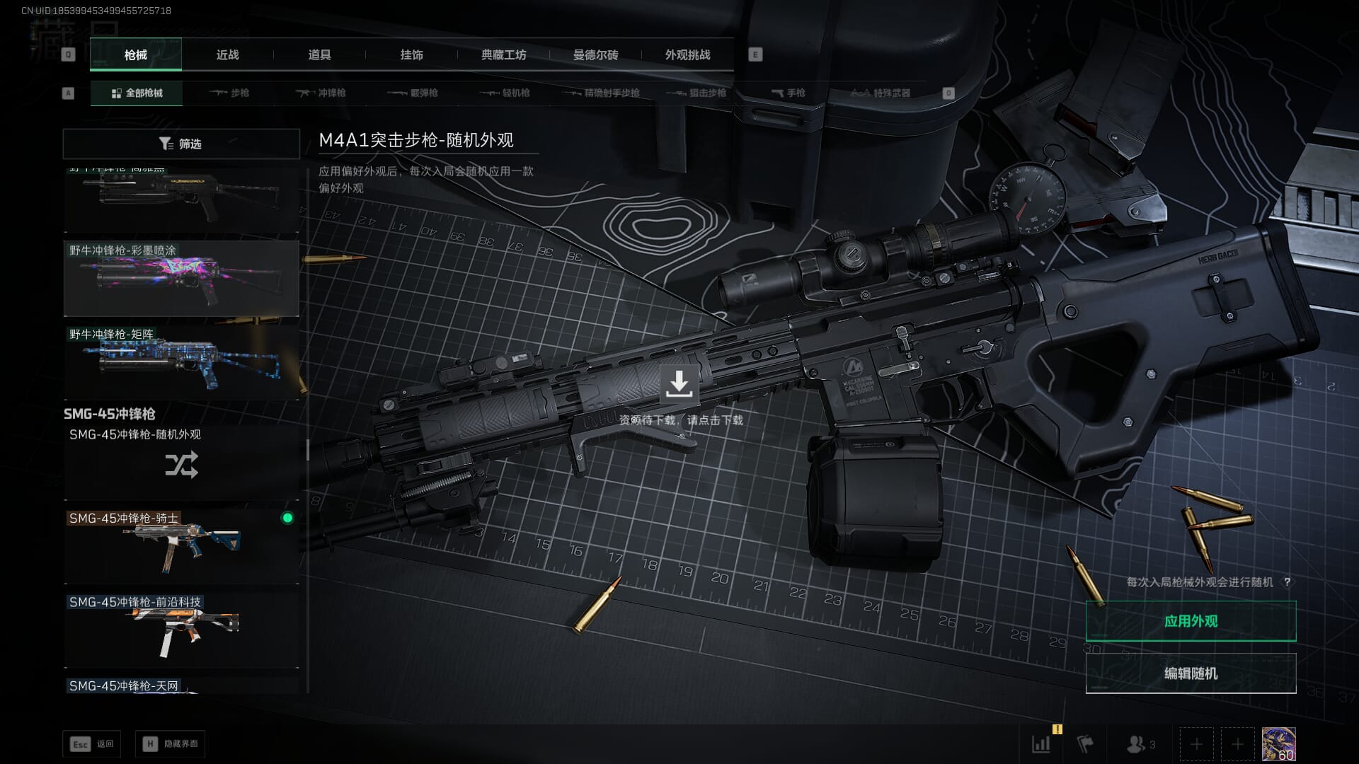 SJZCMW385468三角洲行动账号详情图42