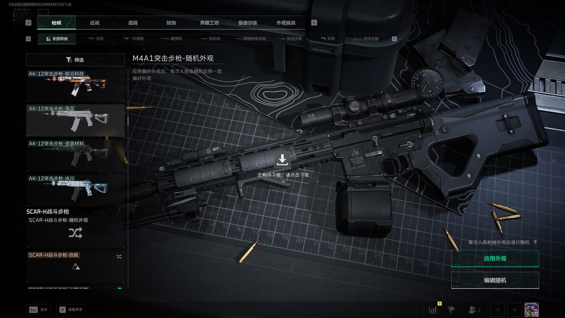 SJZCMW385468三角洲行动账号详情图39