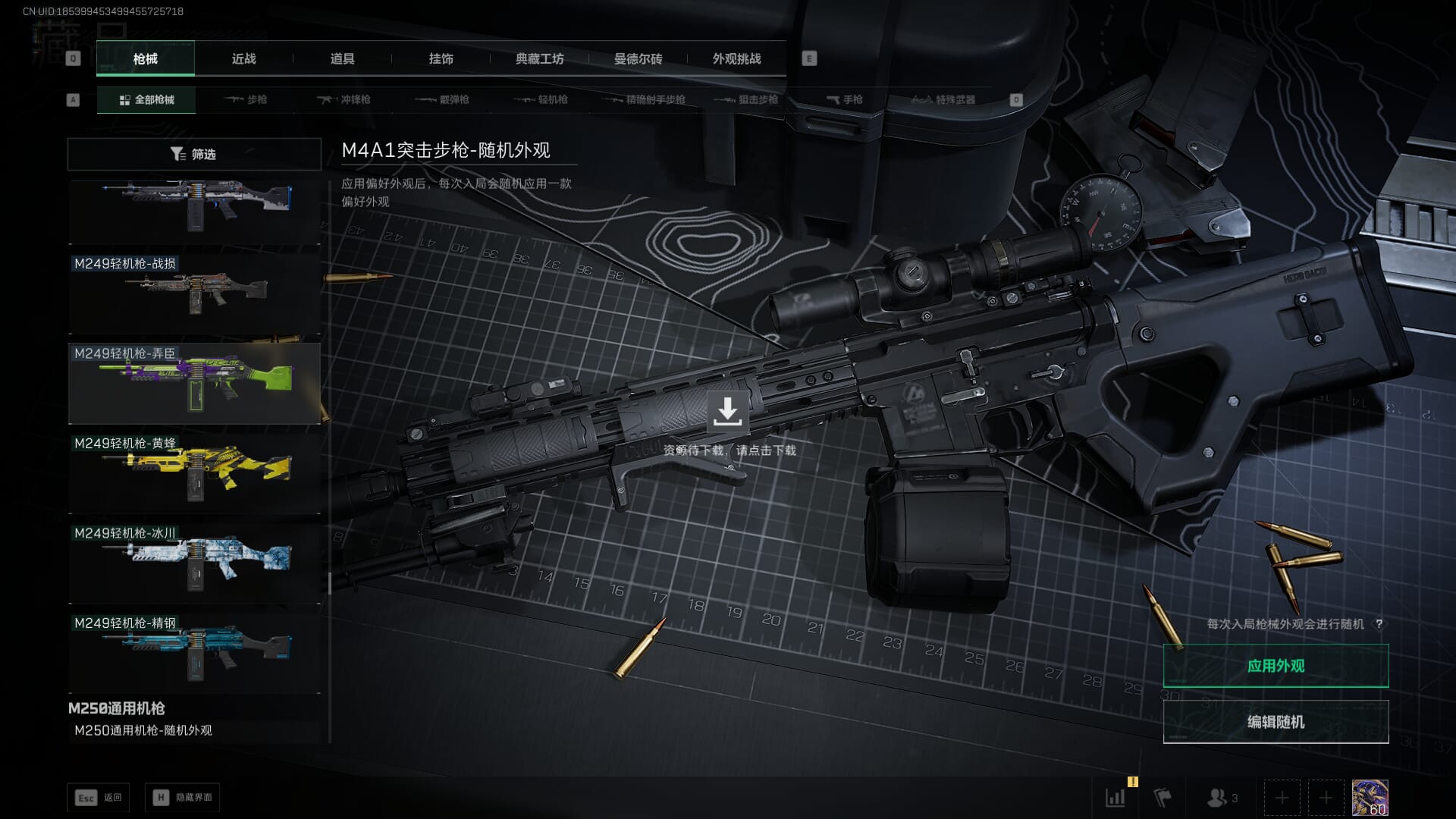 SJZCMW385468三角洲行动账号详情图44