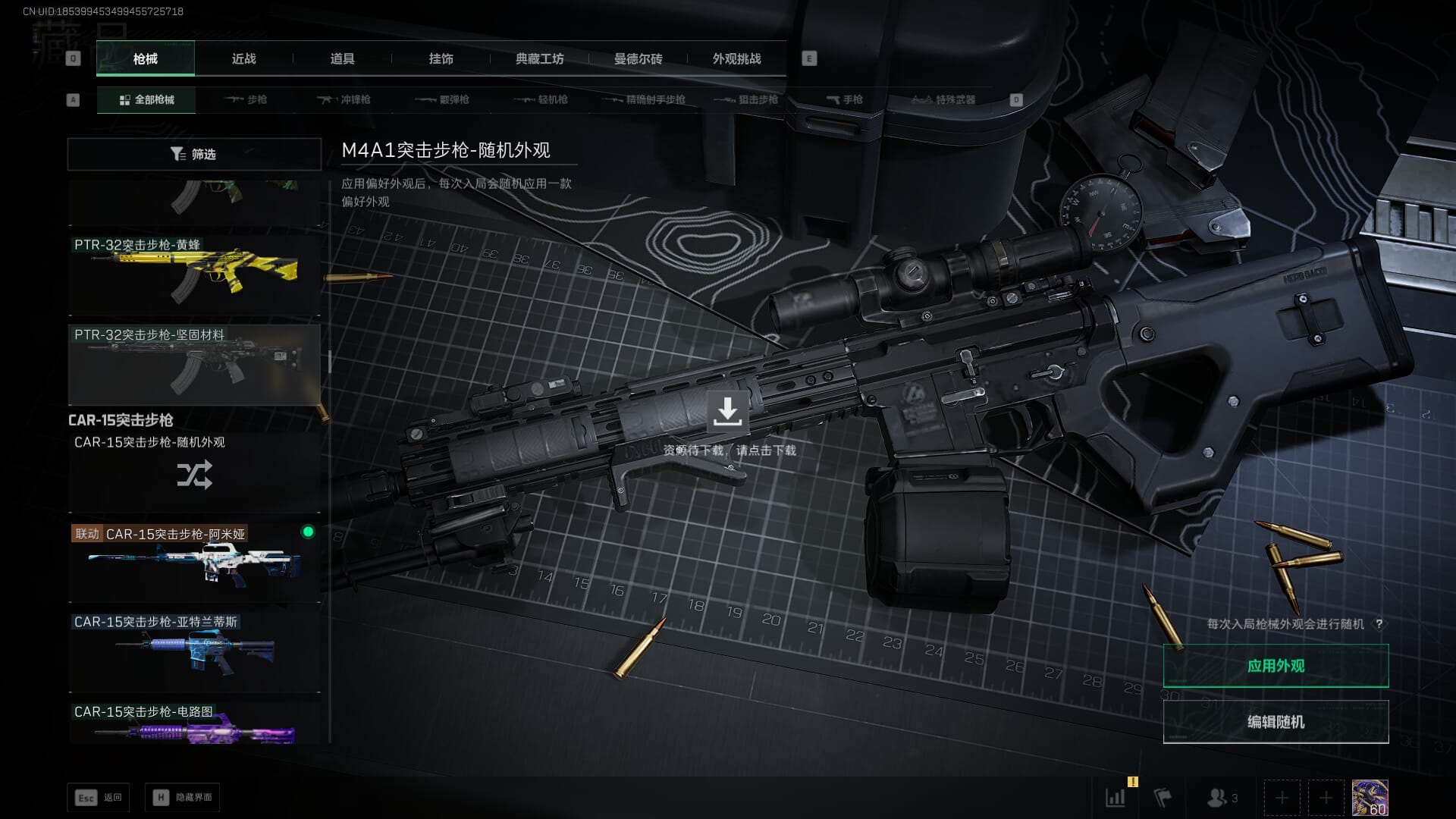 SJZCMW385468三角洲行动账号详情图46