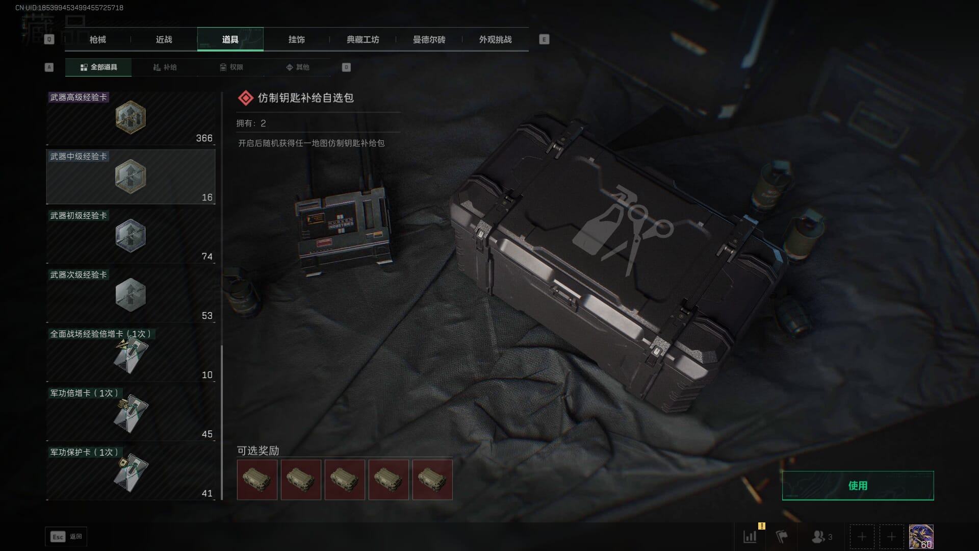 SJZCMW385468三角洲行动账号详情图58