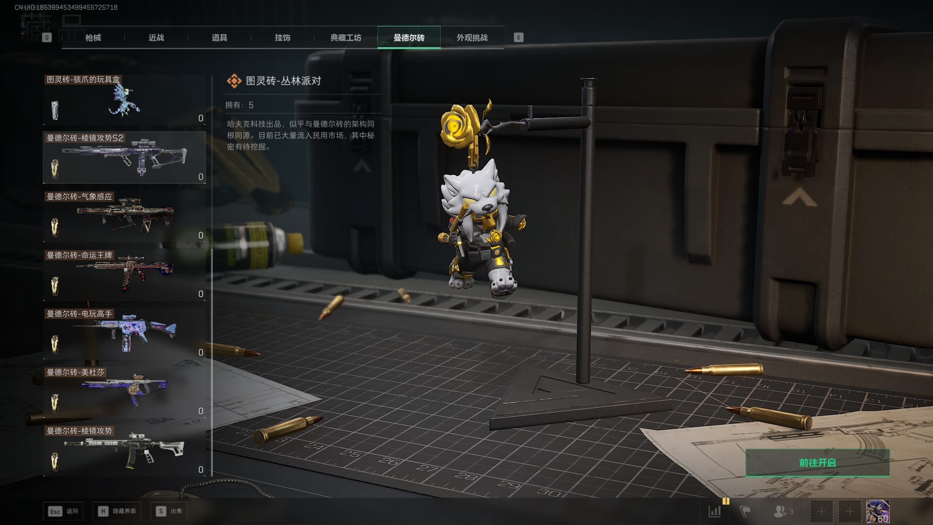 SJZCMW385468三角洲行动账号详情图61