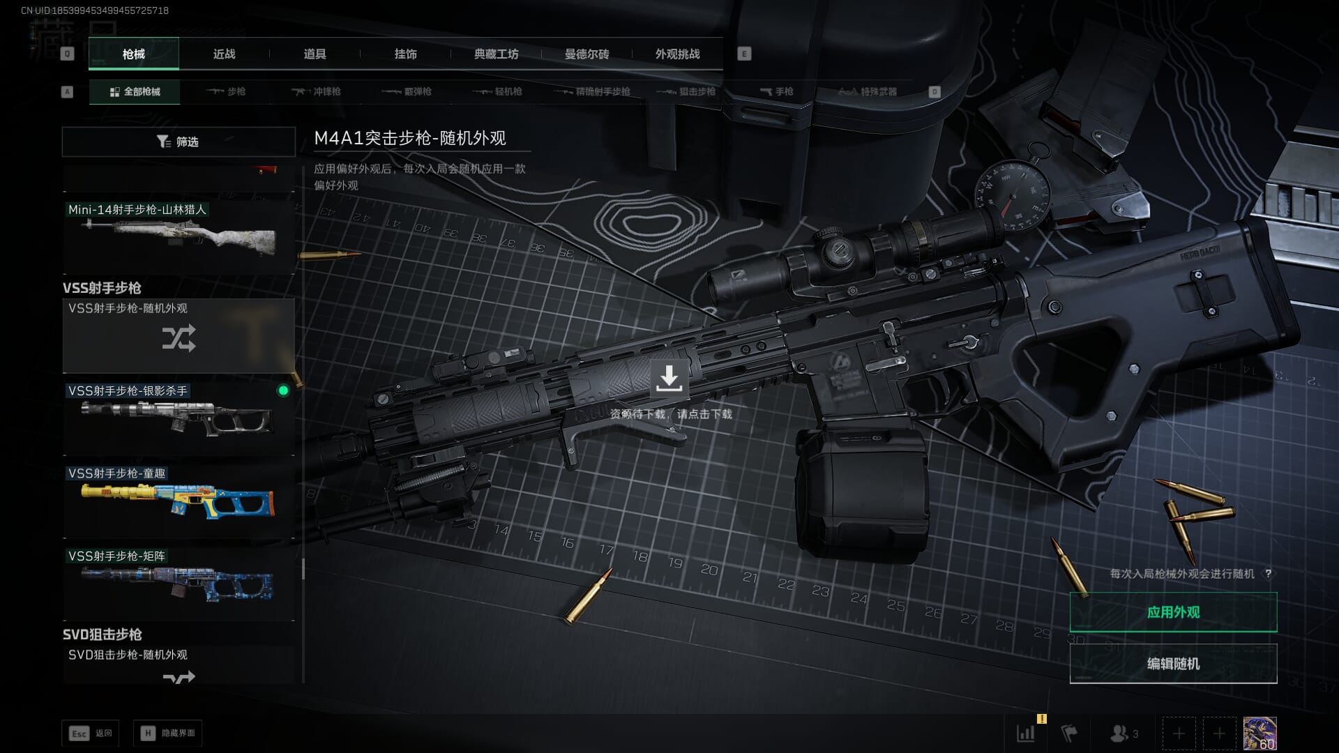 SJZCMW385468三角洲行动账号详情图50