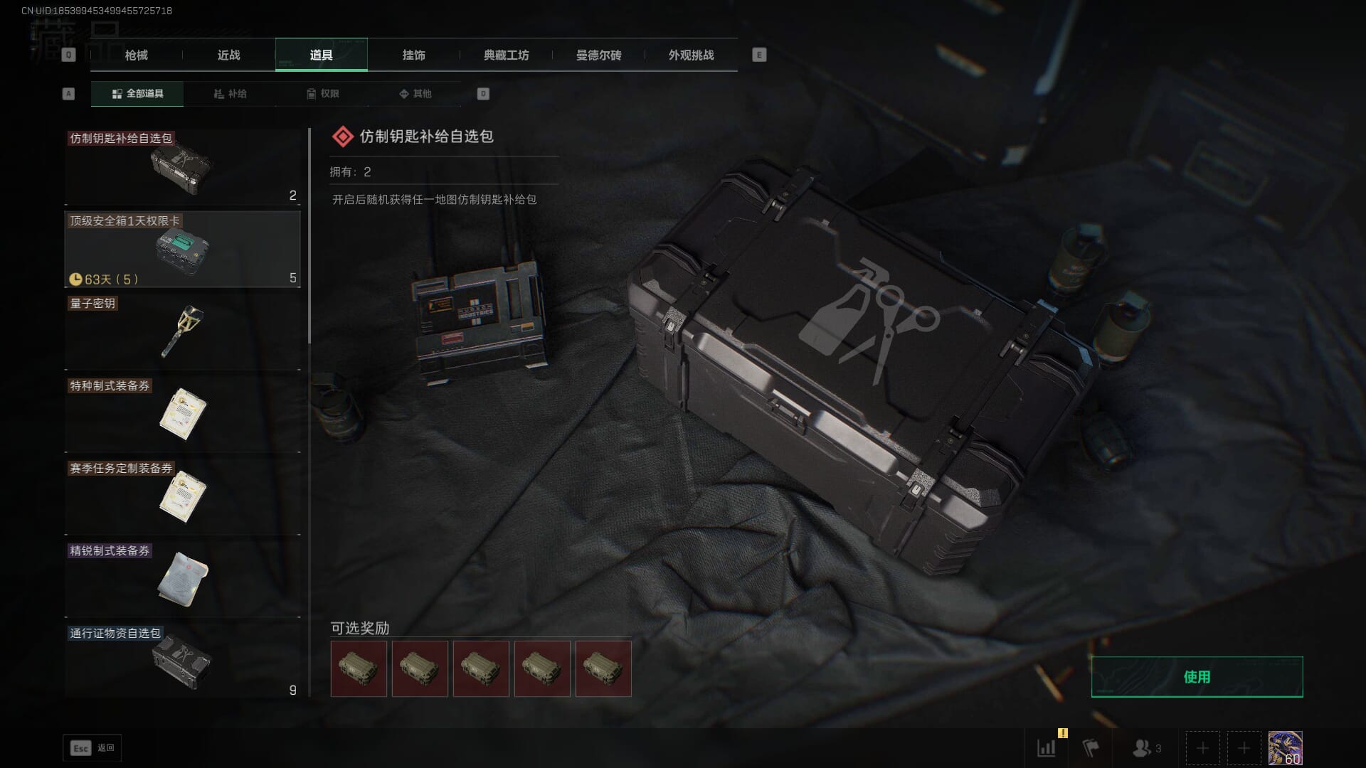 SJZCMW385468三角洲行动账号详情图56