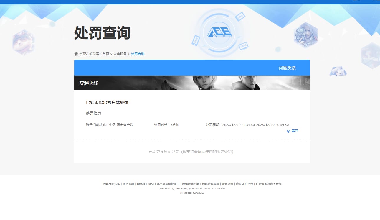 SJZCMW385468三角洲行动账号详情图69