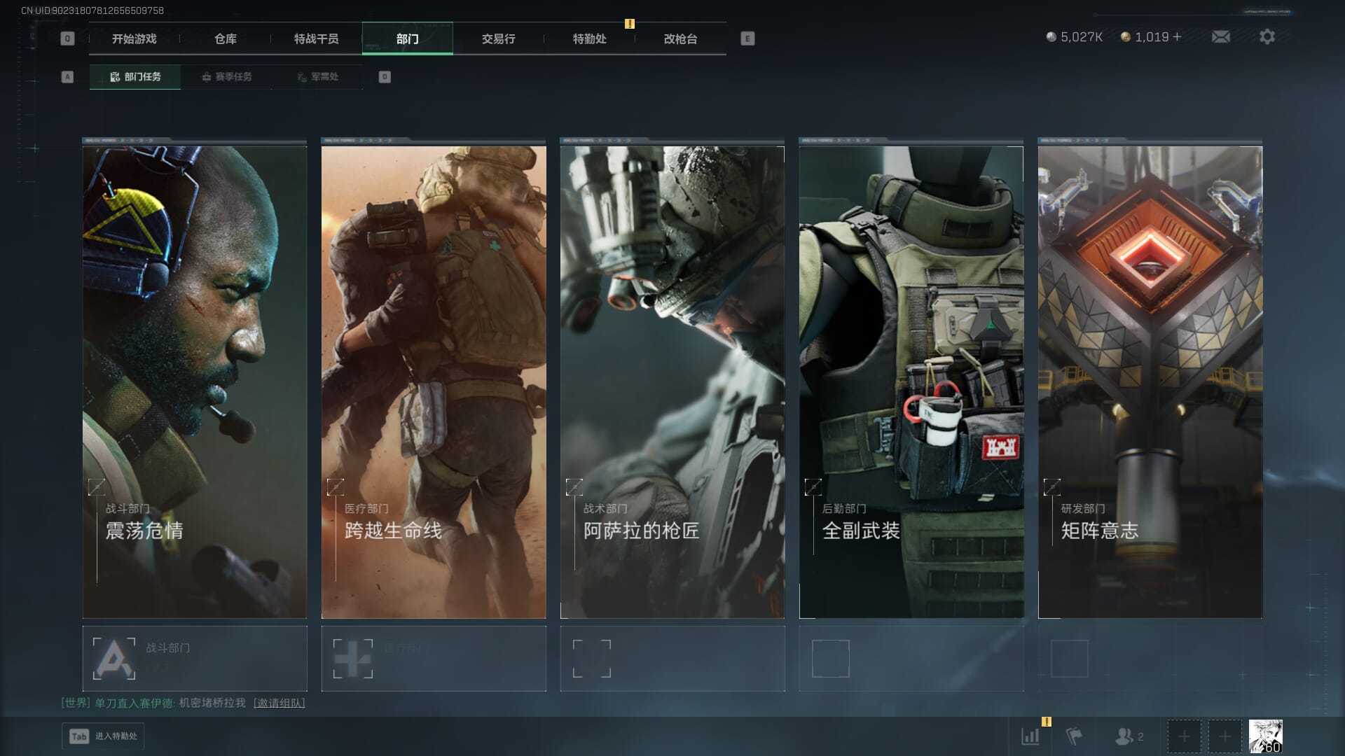 SJZCMW386286三角洲行动账号详情图8