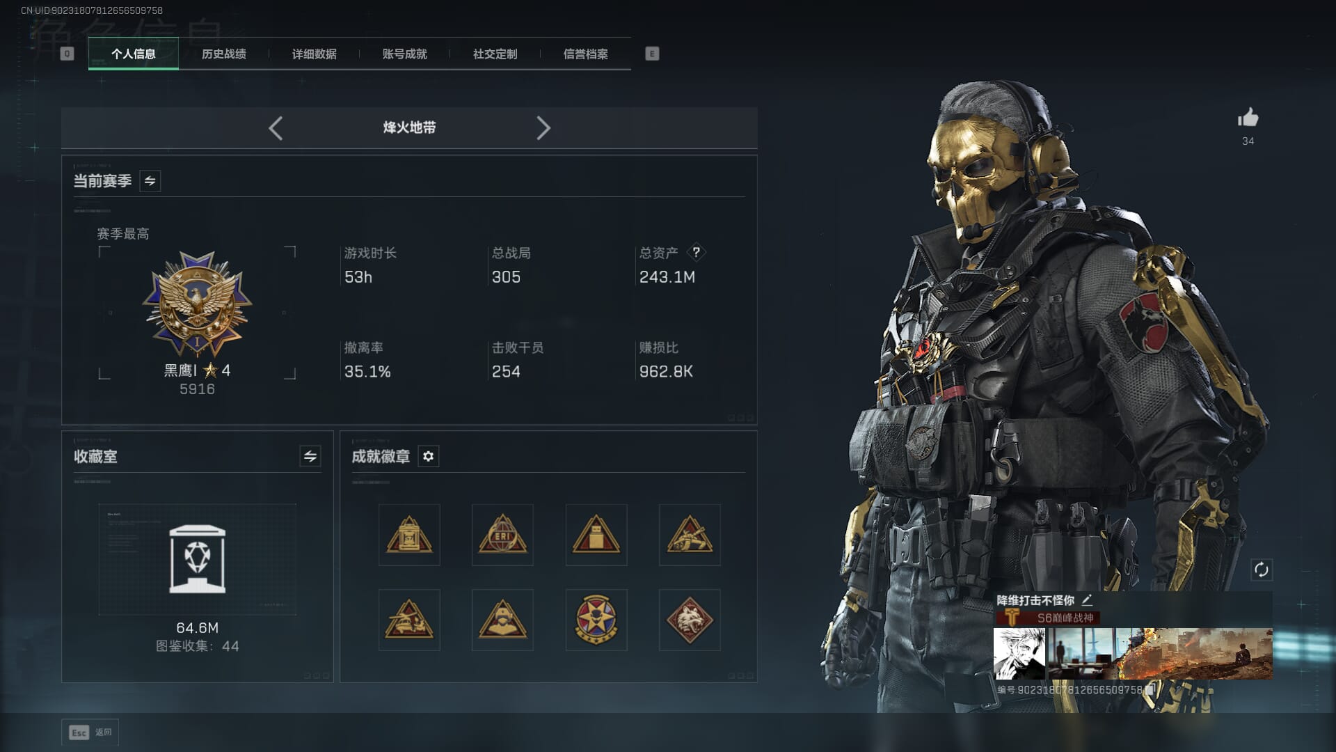 SJZCMW386286三角洲行动账号详情图3