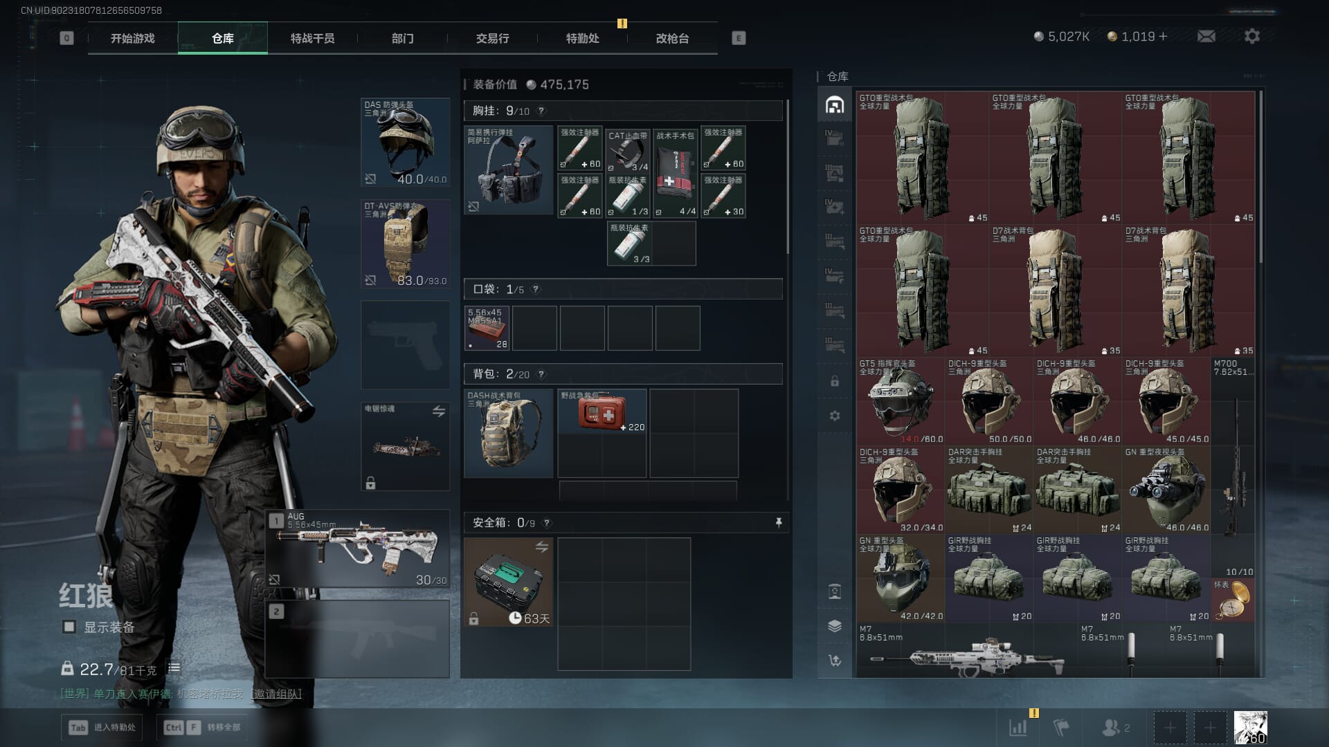 SJZCMW386286三角洲行动账号详情图10