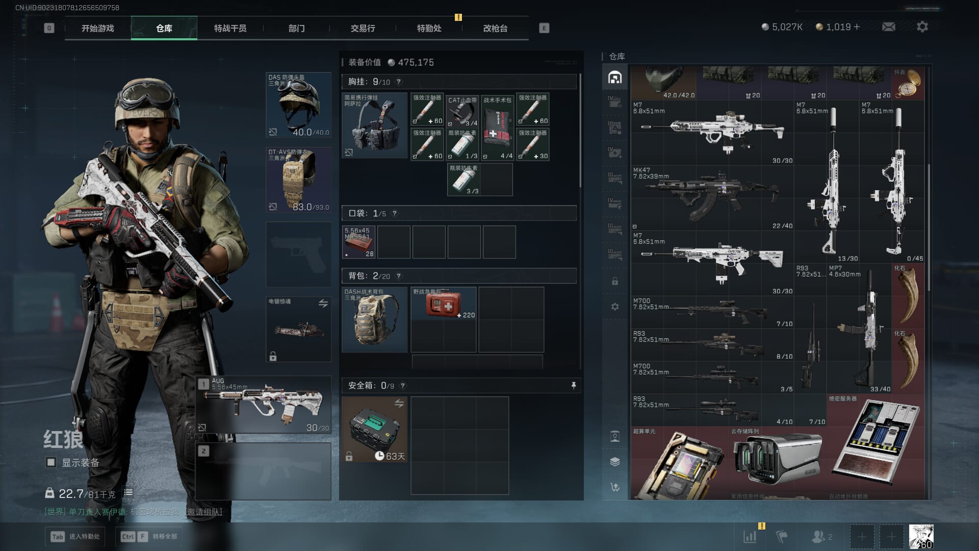 SJZCMW386286三角洲行动账号详情图9