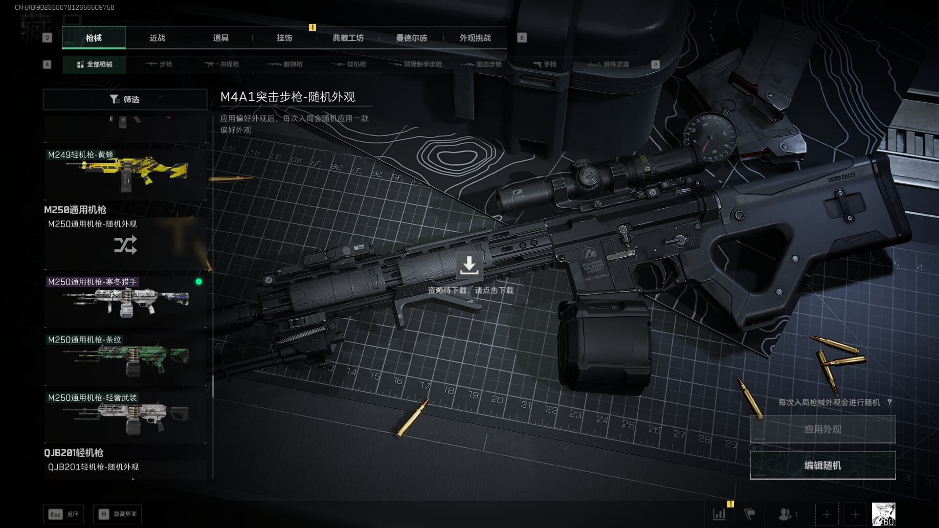 SJZCMW386286三角洲行动账号详情图31