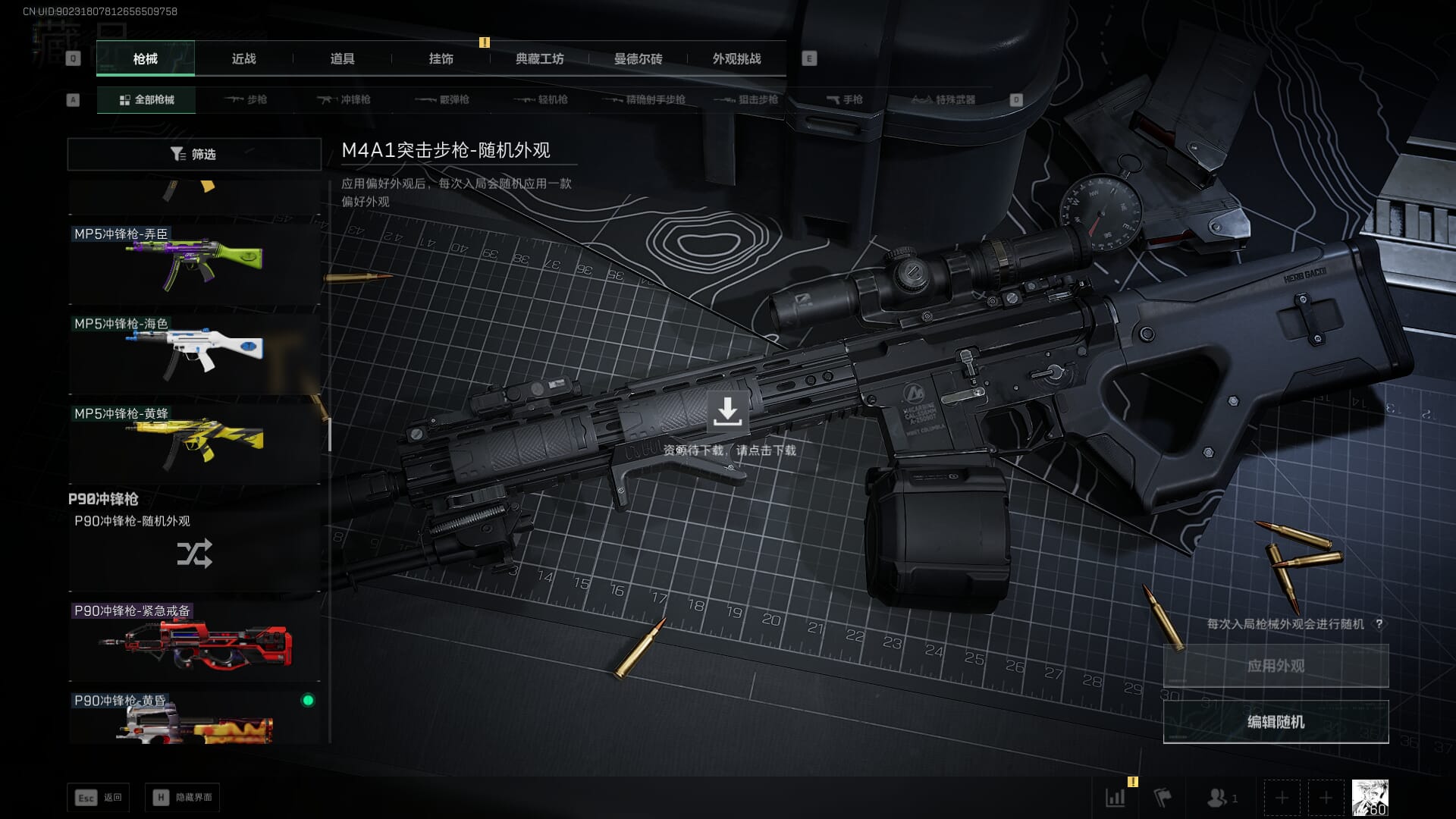 SJZCMW386286三角洲行动账号详情图27