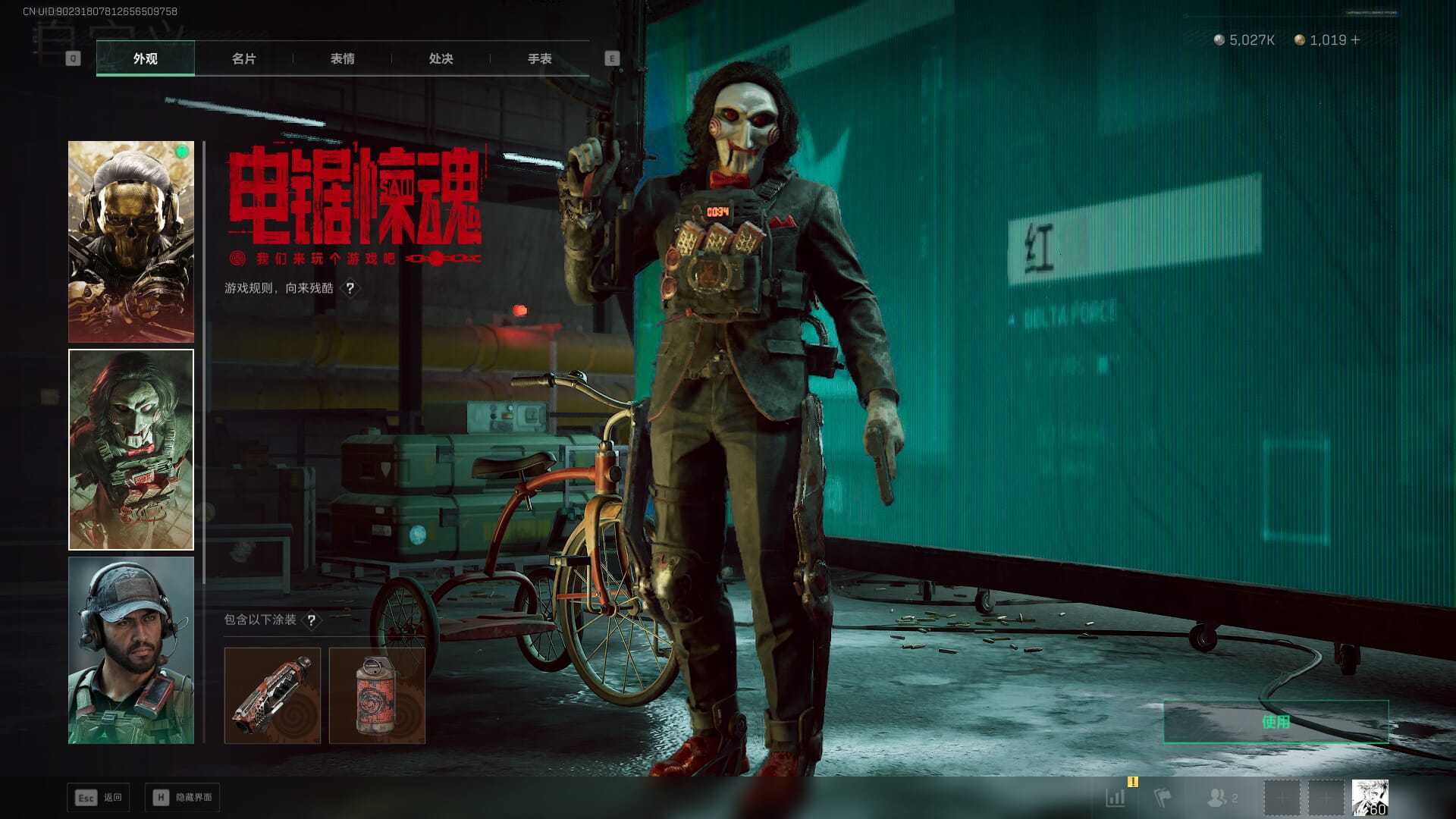 SJZCMW386286三角洲行动账号详情图23