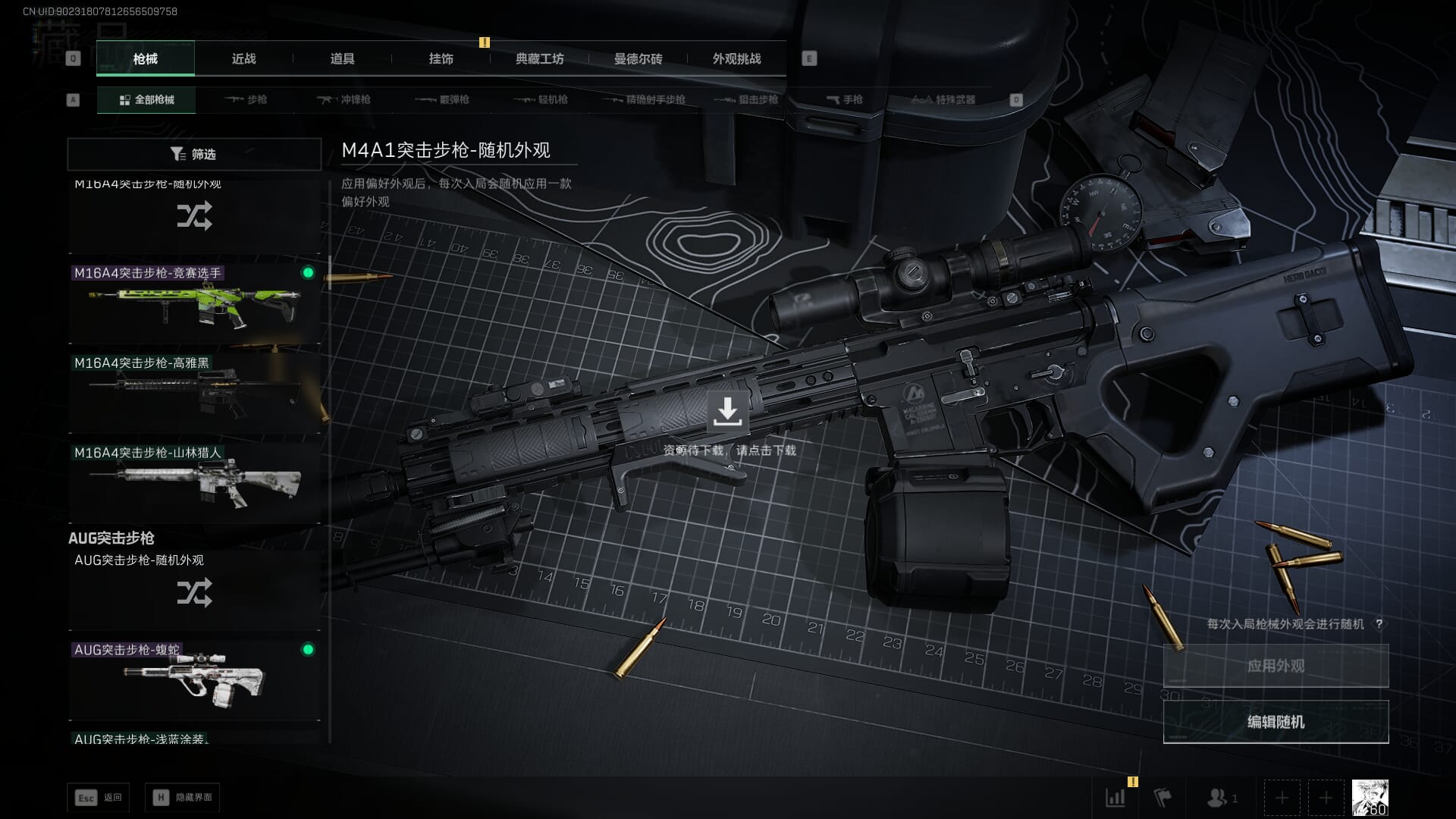 SJZCMW386286三角洲行动账号详情图18