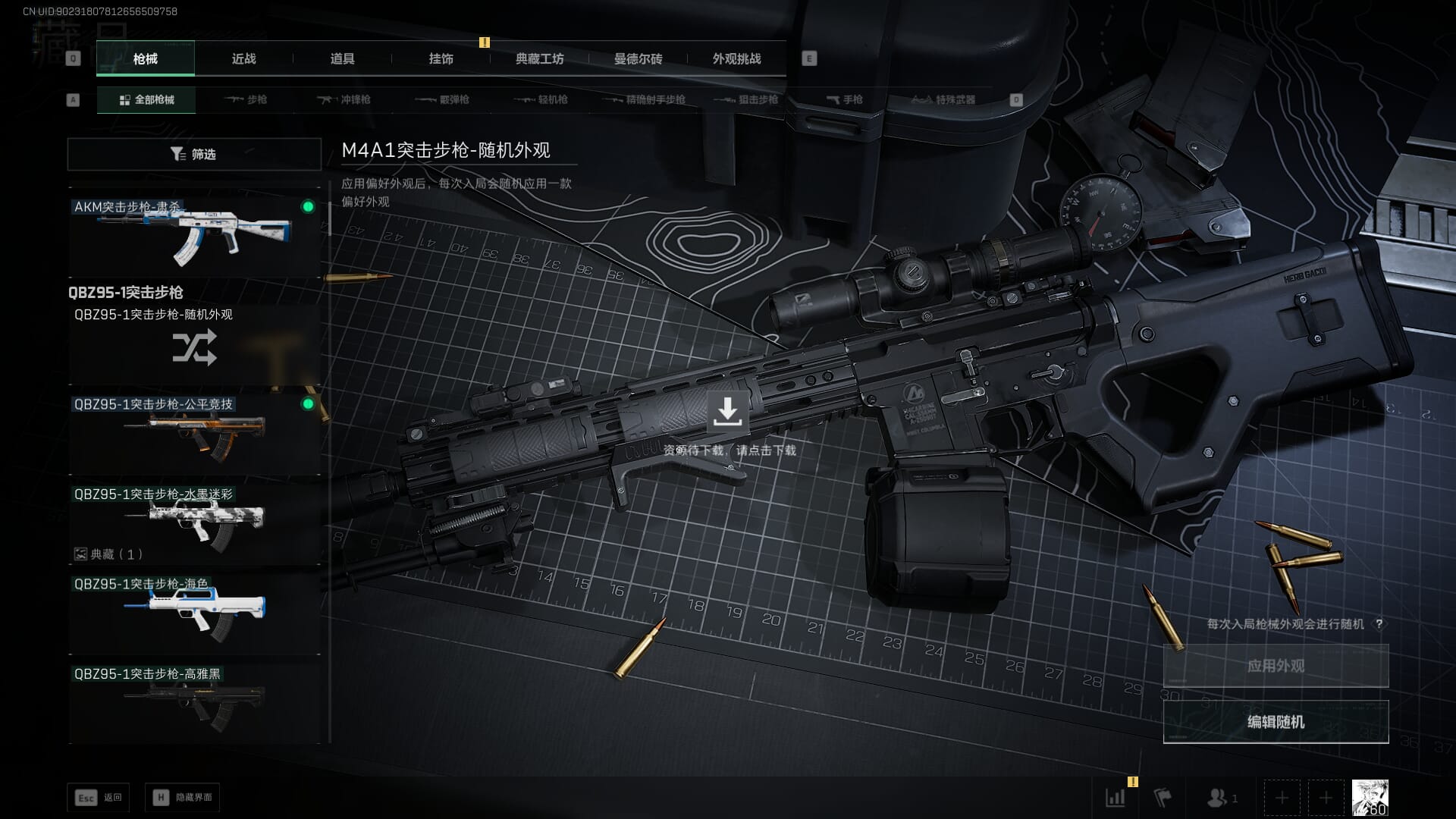 SJZCMW386286三角洲行动账号详情图16