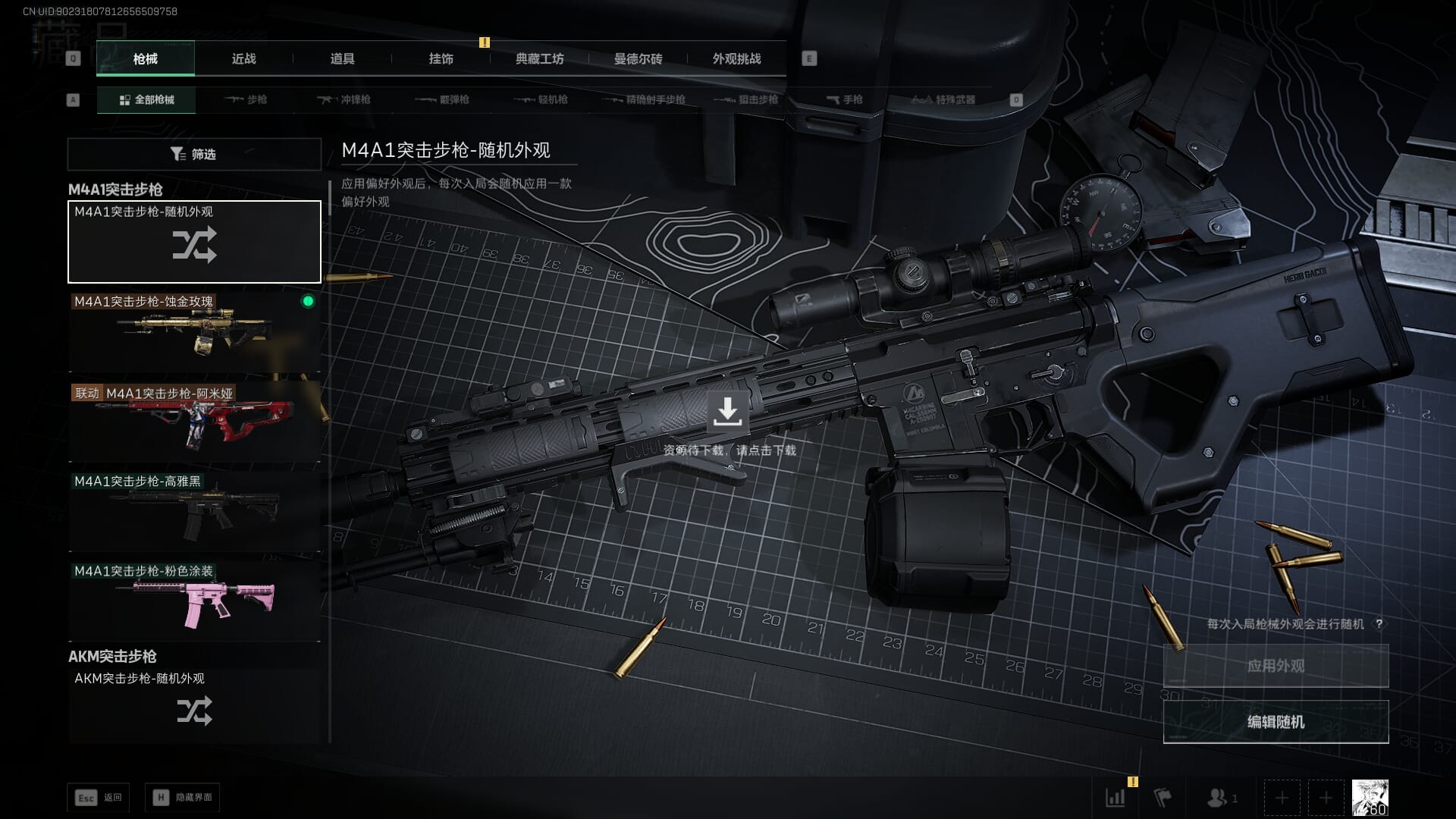 SJZCMW386286三角洲行动账号详情图17