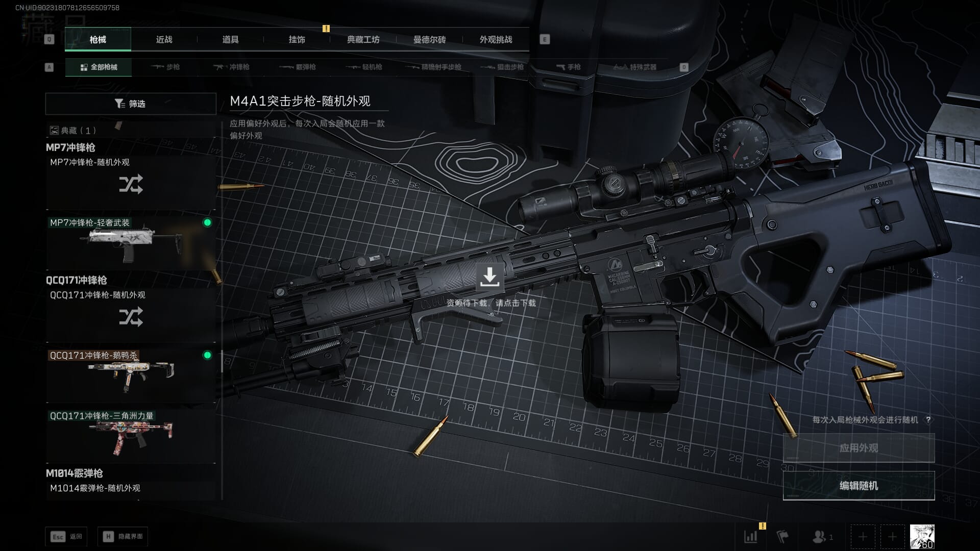 SJZCMW386286三角洲行动账号详情图29