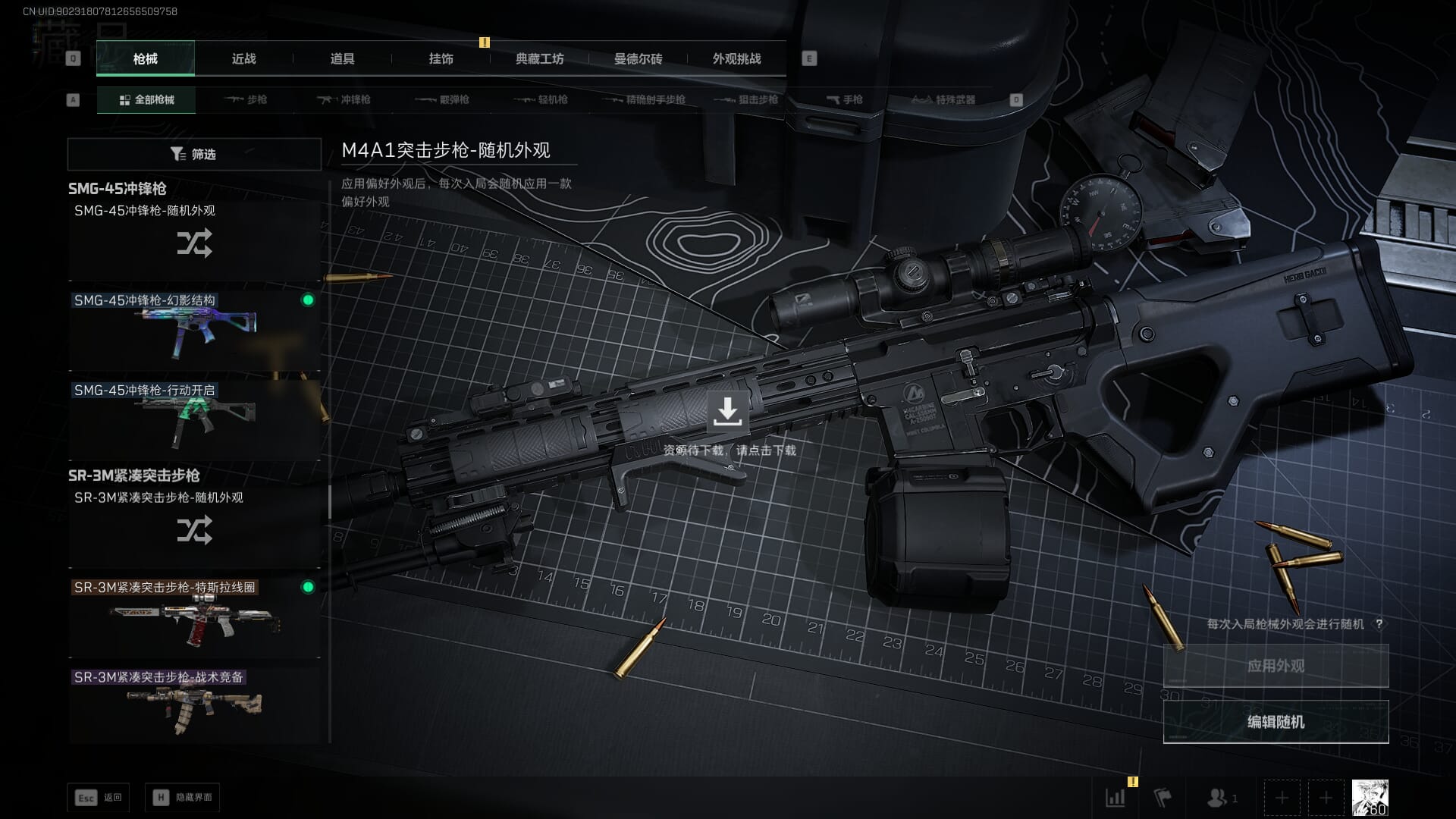 SJZCMW386286三角洲行动账号详情图28