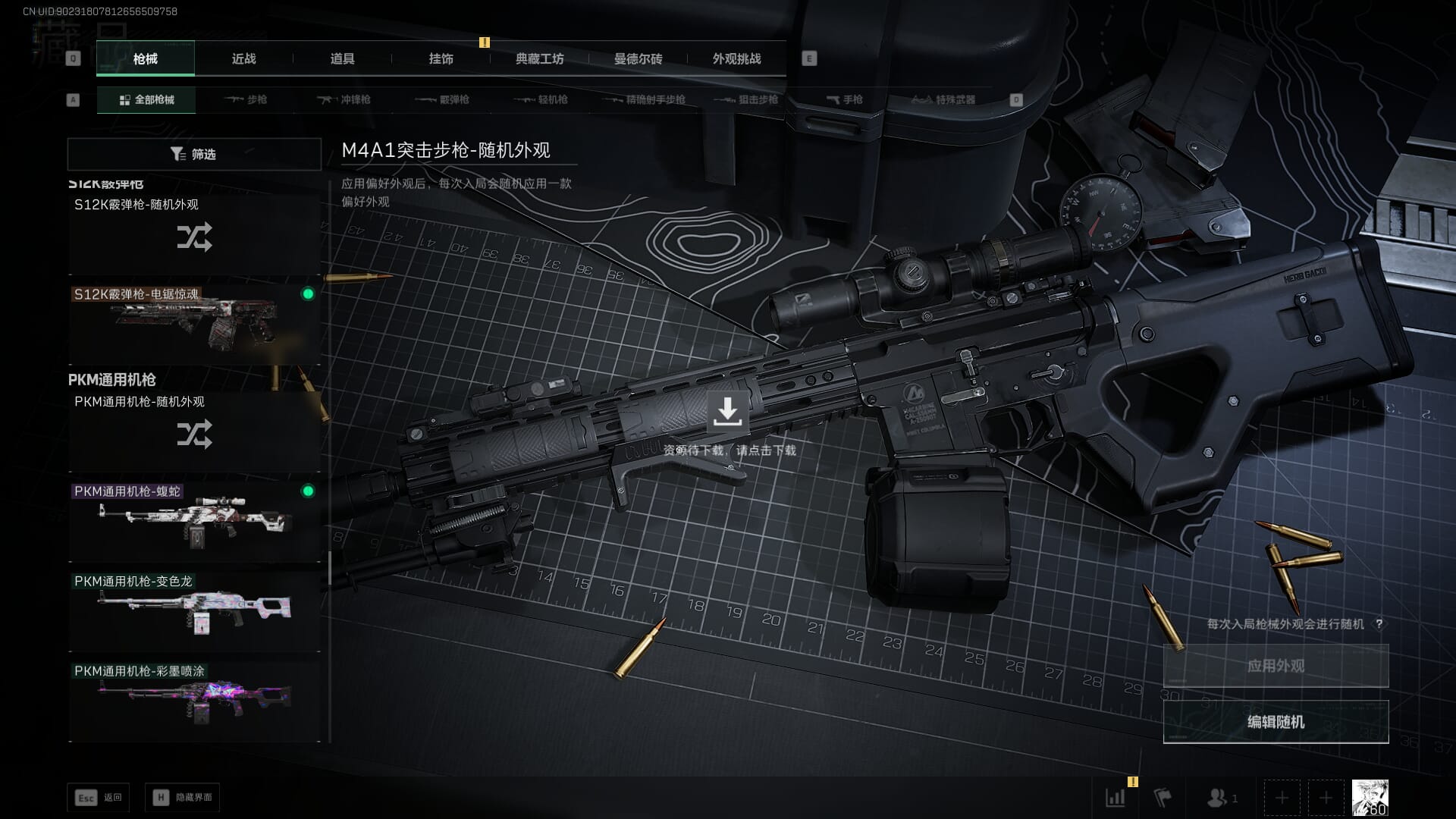 SJZCMW386286三角洲行动账号详情图30