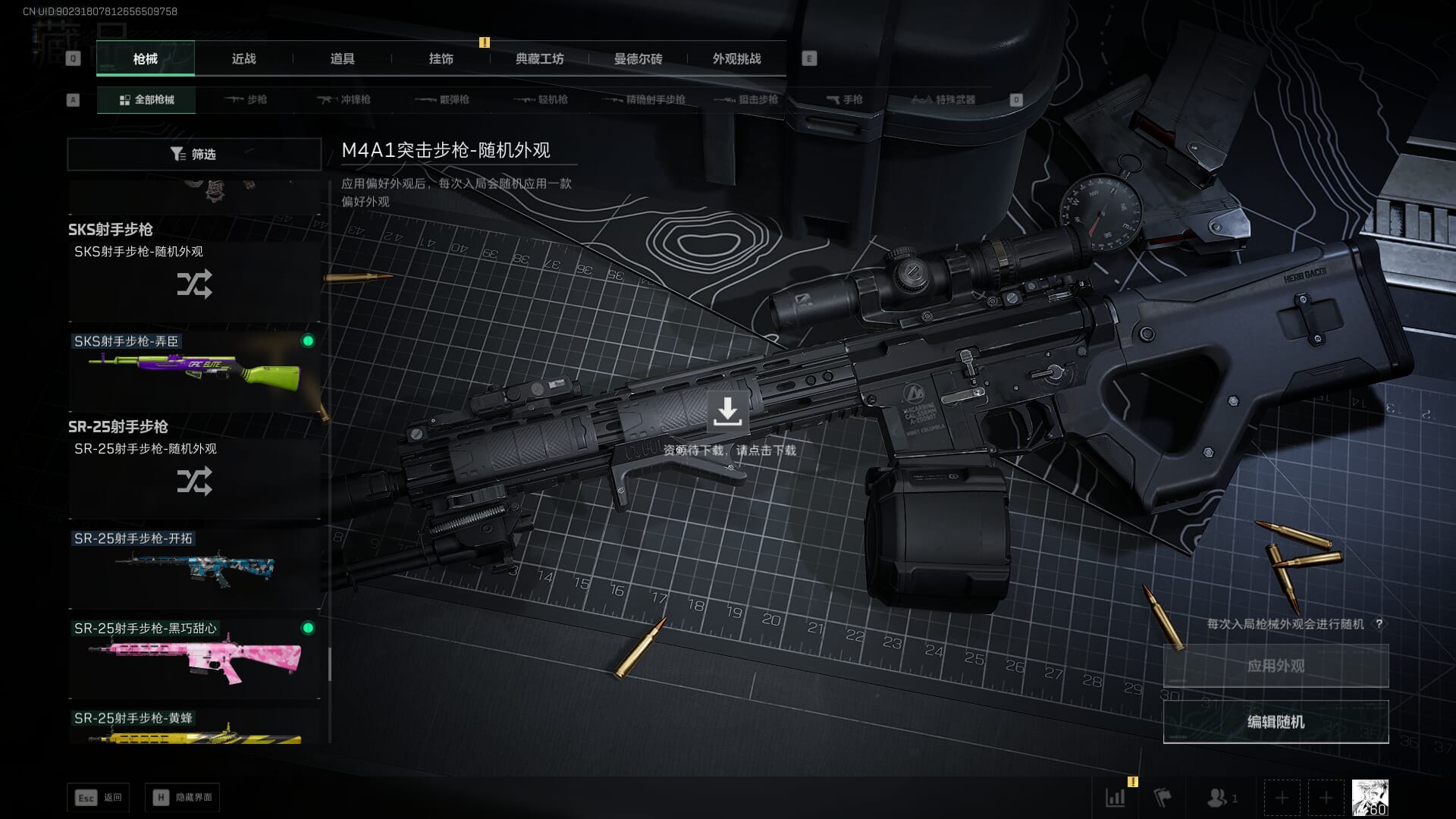 SJZCMW386286三角洲行动账号详情图33