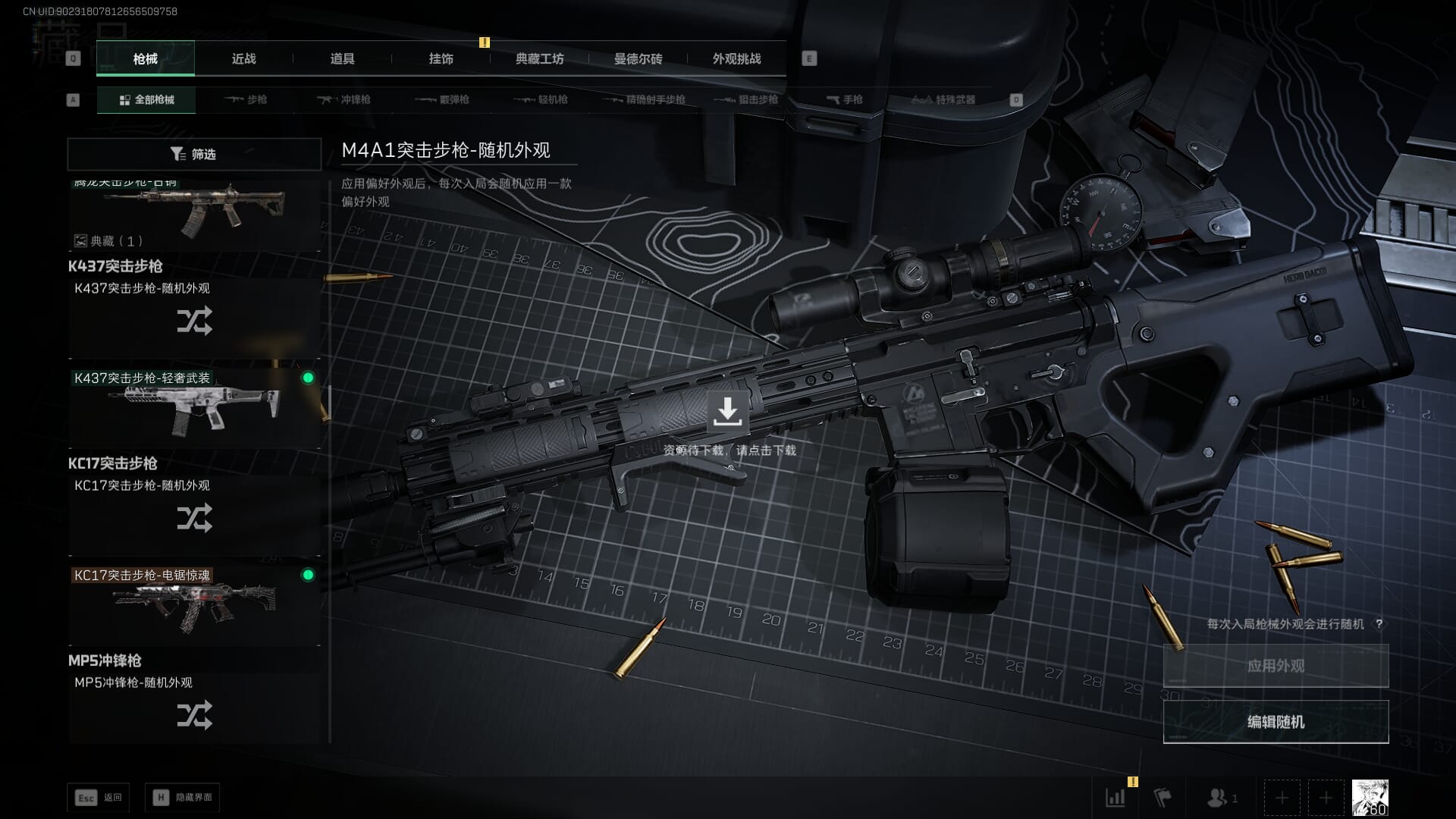 SJZCMW386286三角洲行动账号详情图25