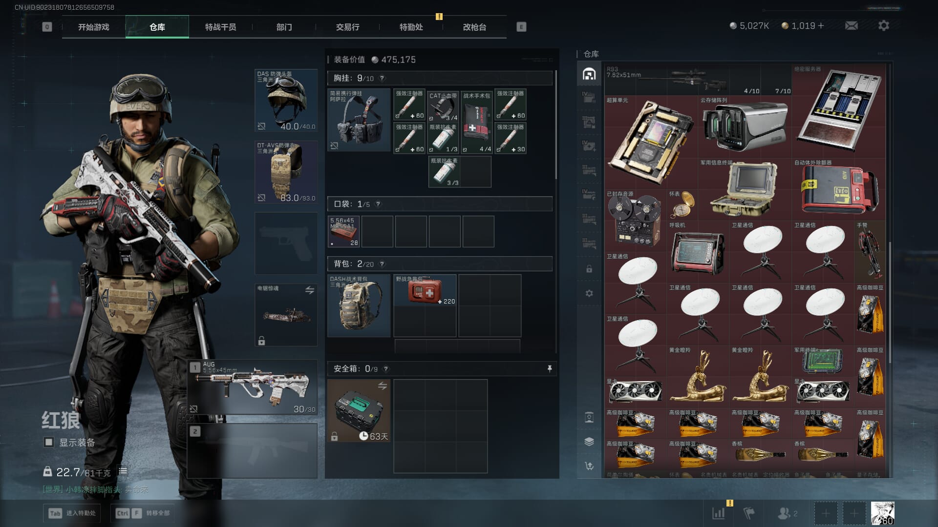 SJZCMW386286三角洲行动账号详情图12