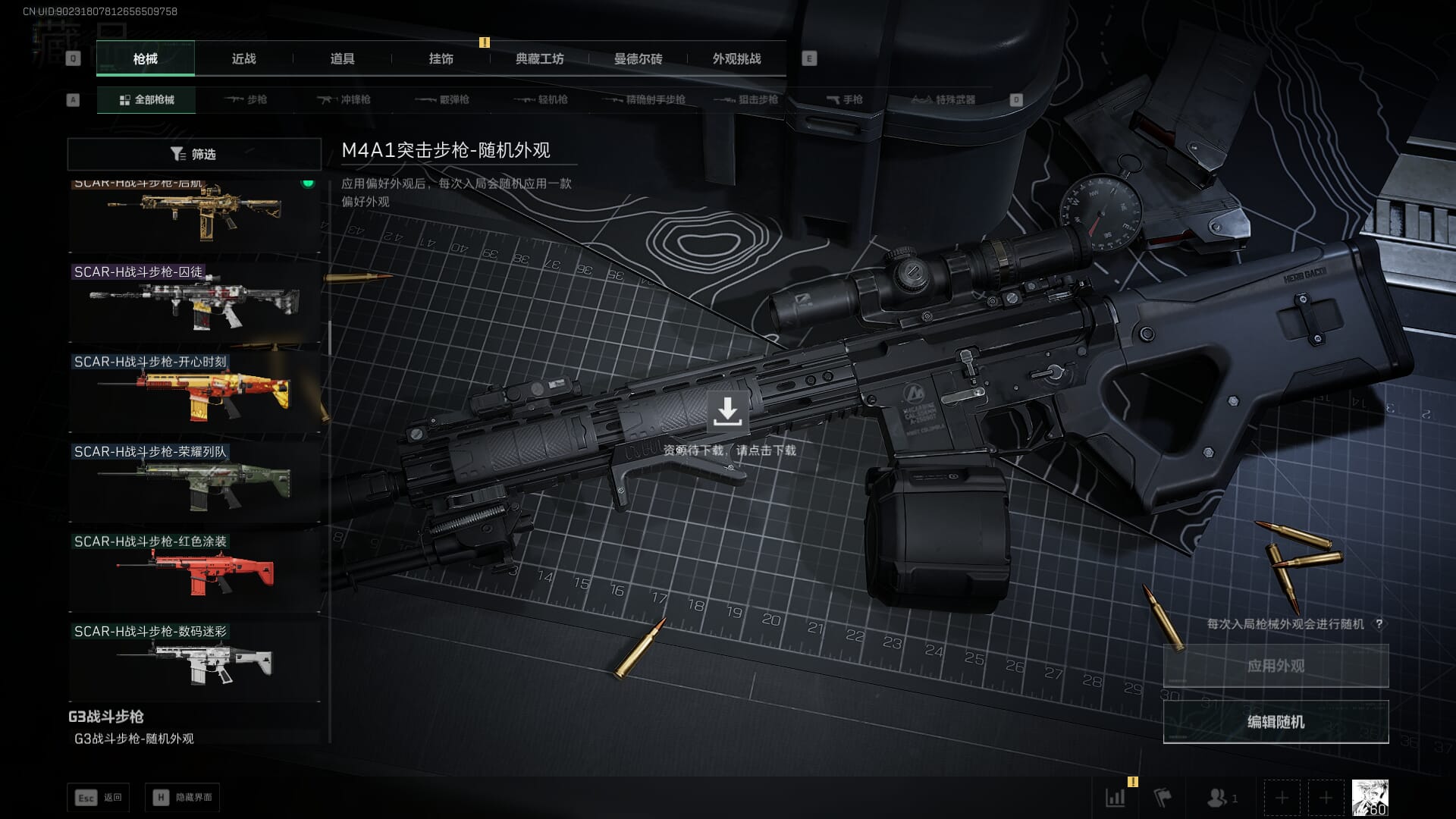 SJZCMW386286三角洲行动账号详情图22