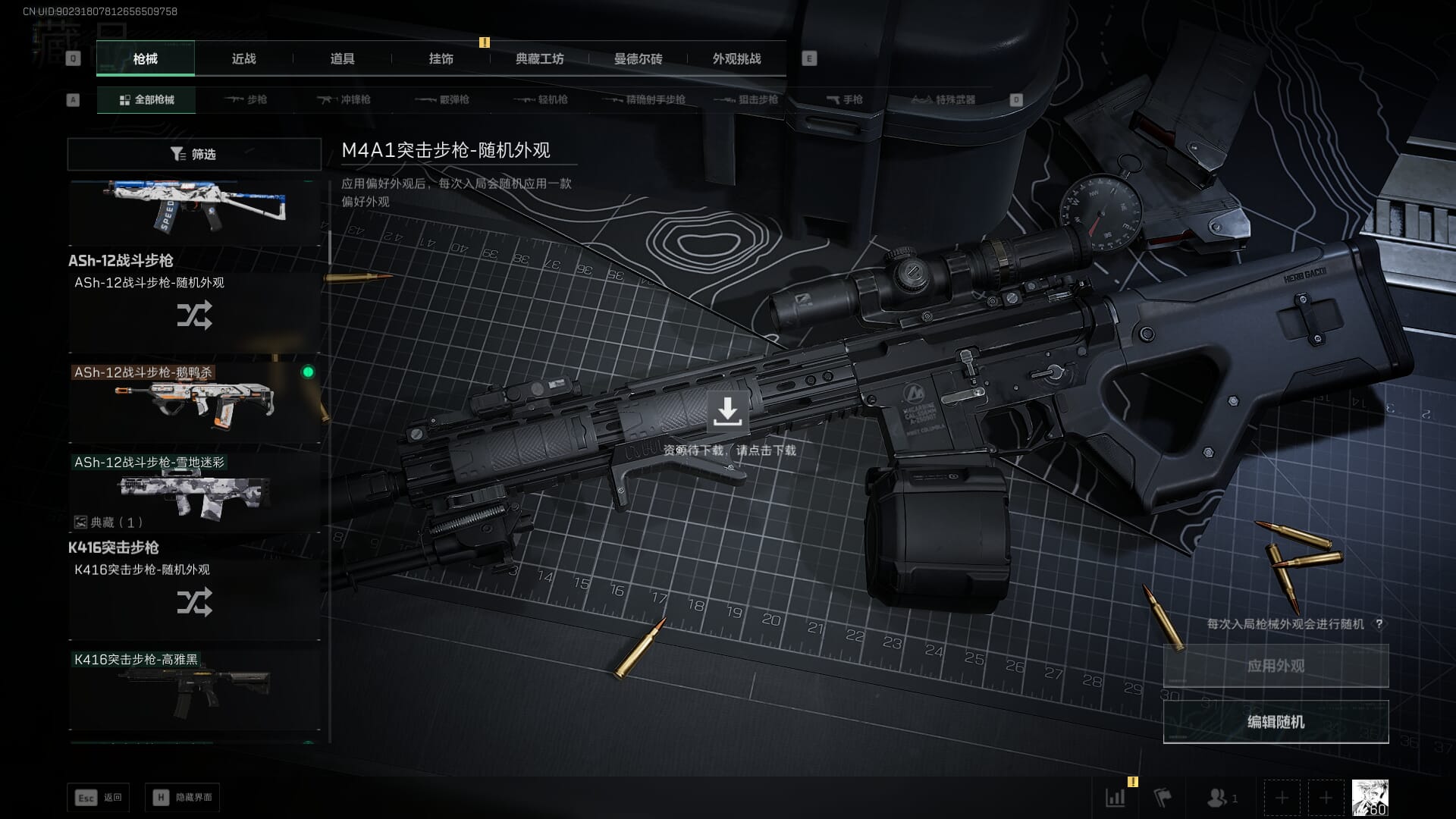 SJZCMW386286三角洲行动账号详情图19