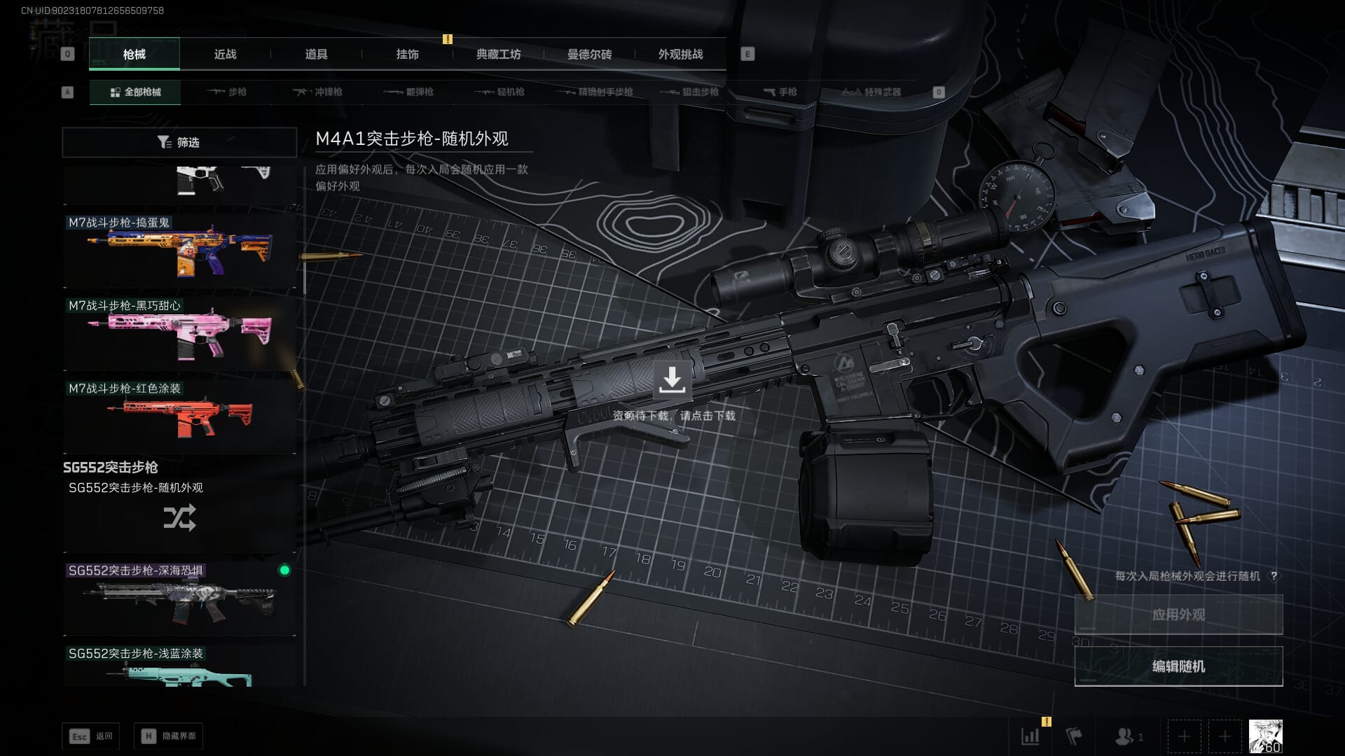 SJZCMW386286三角洲行动账号详情图21