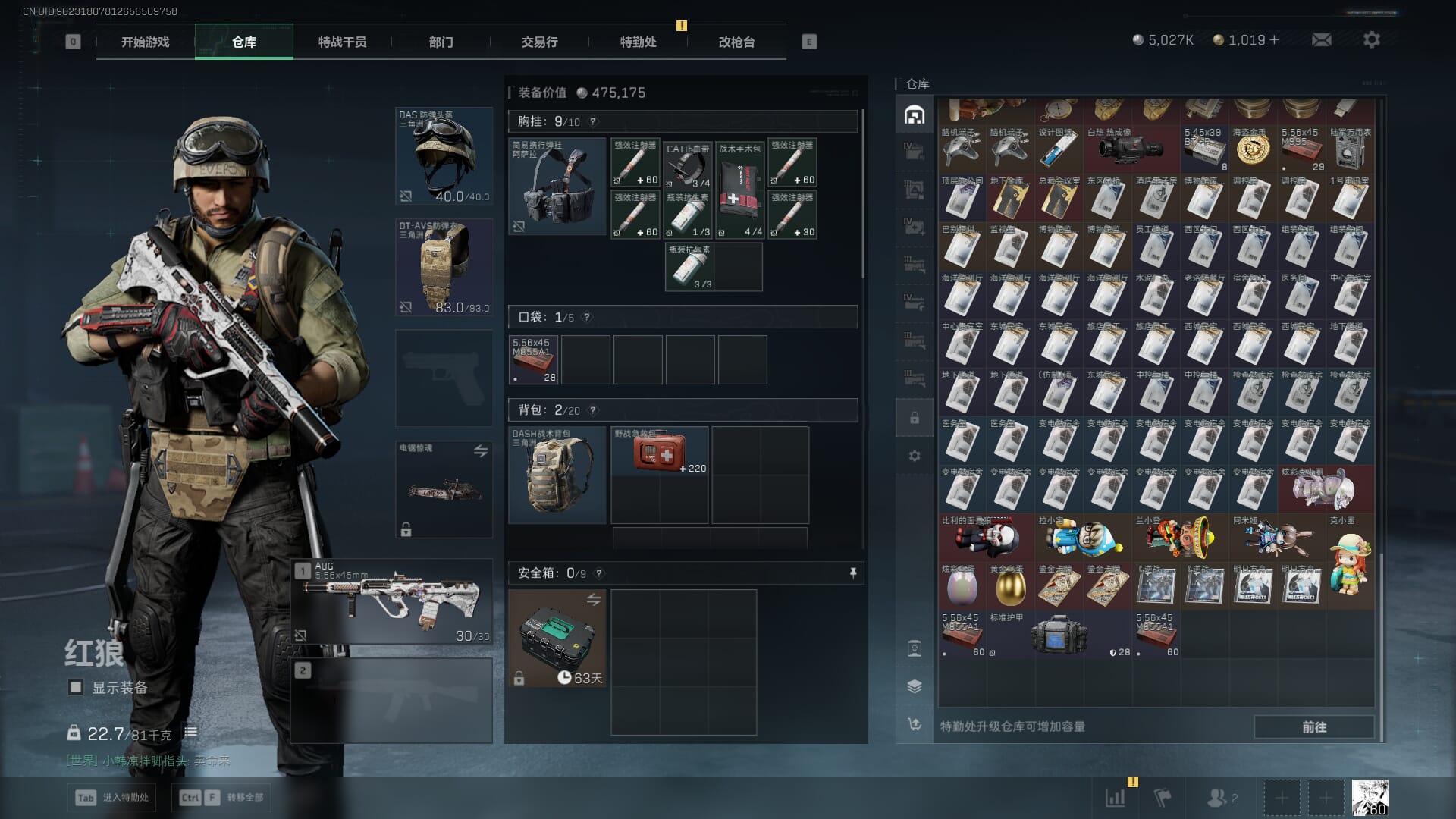 SJZCMW386286三角洲行动账号详情图14