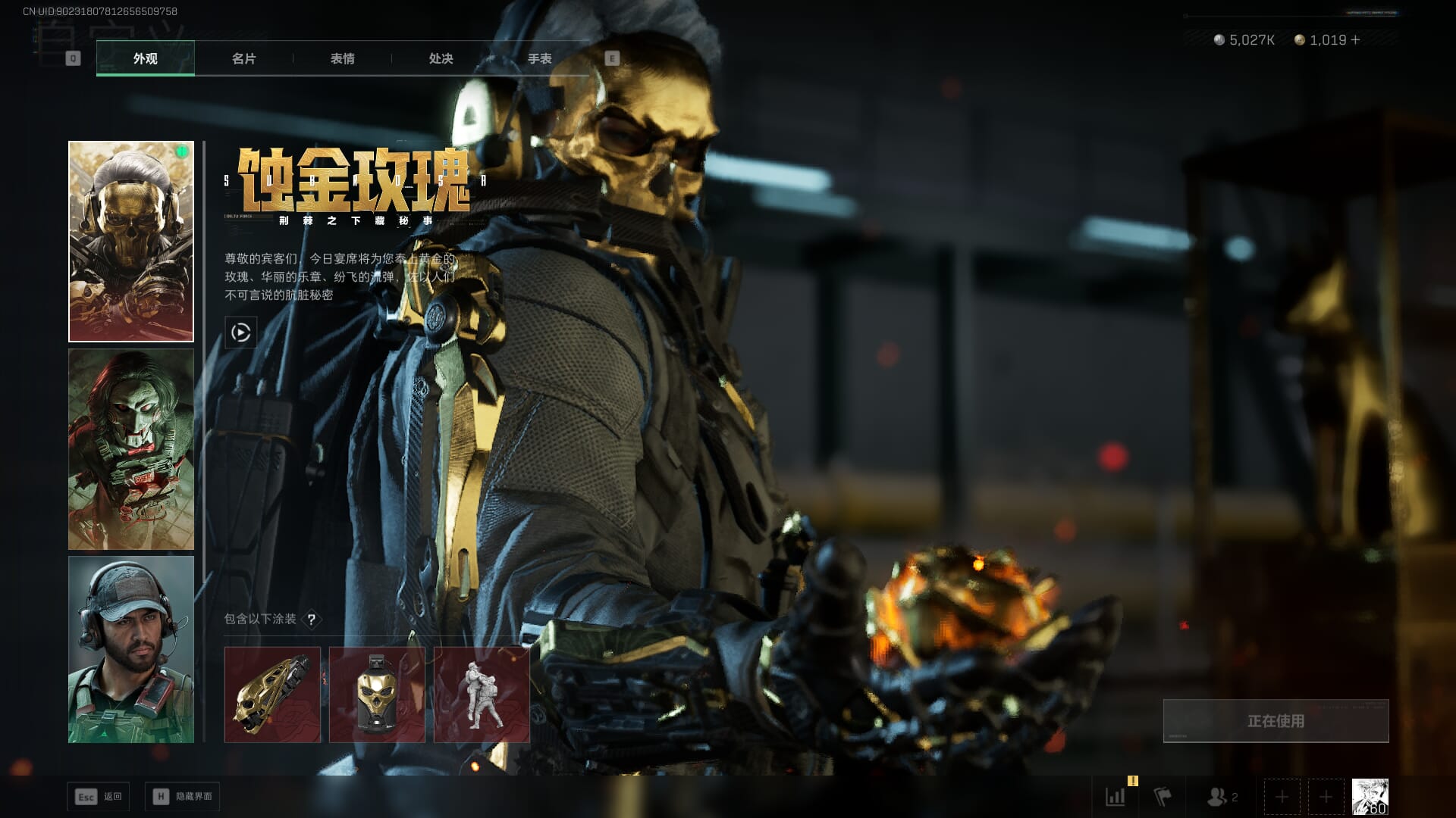 SJZCMW386286三角洲行动账号详情图13