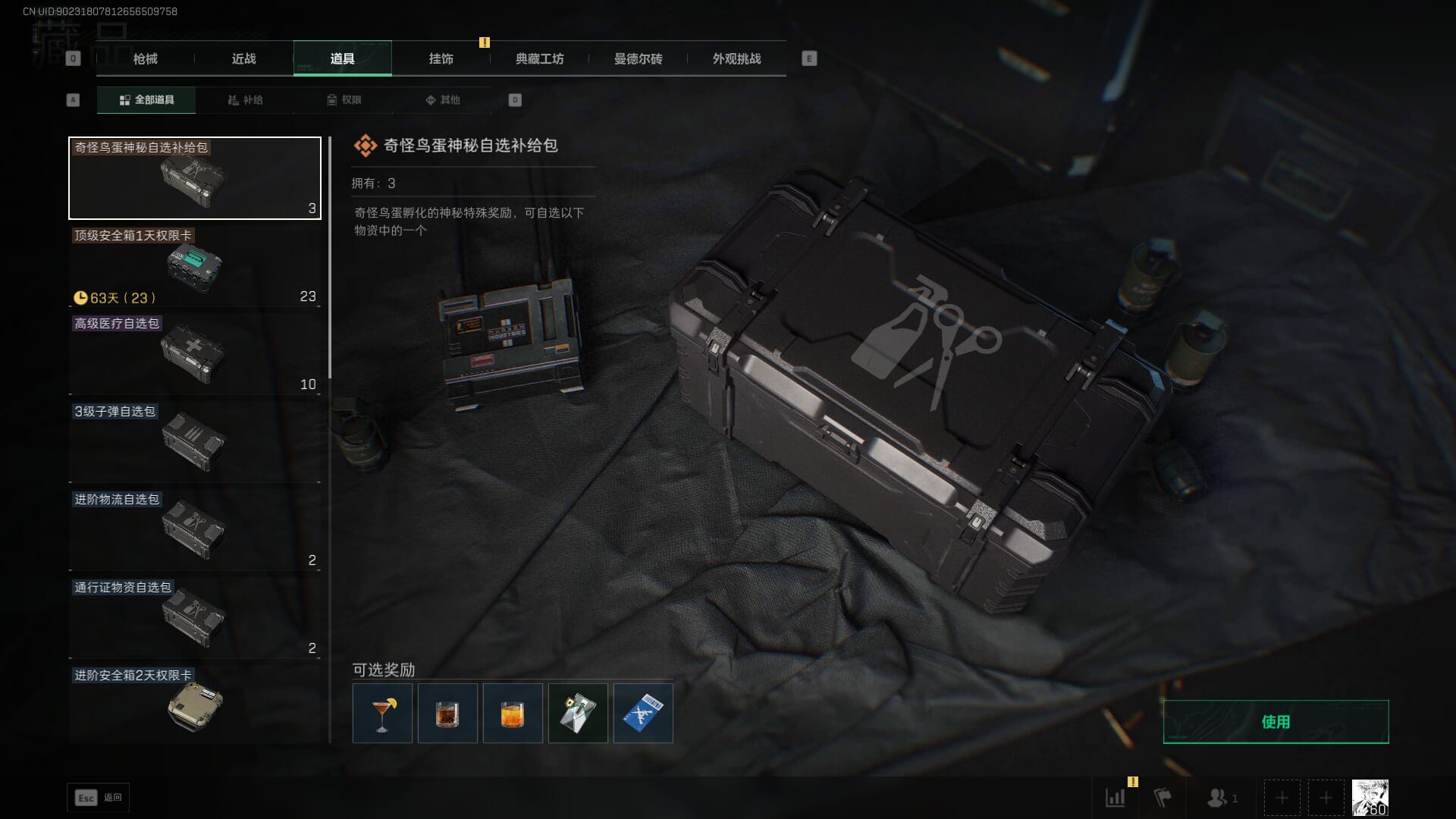 SJZCMW386286三角洲行动账号详情图36