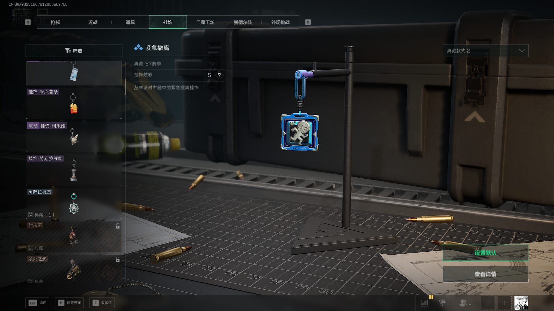 SJZCMW386286三角洲行动账号详情图39