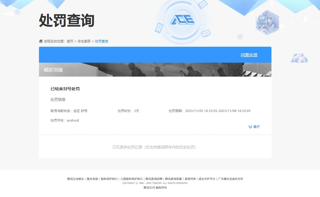 SJZCMW386286三角洲行动账号详情图44